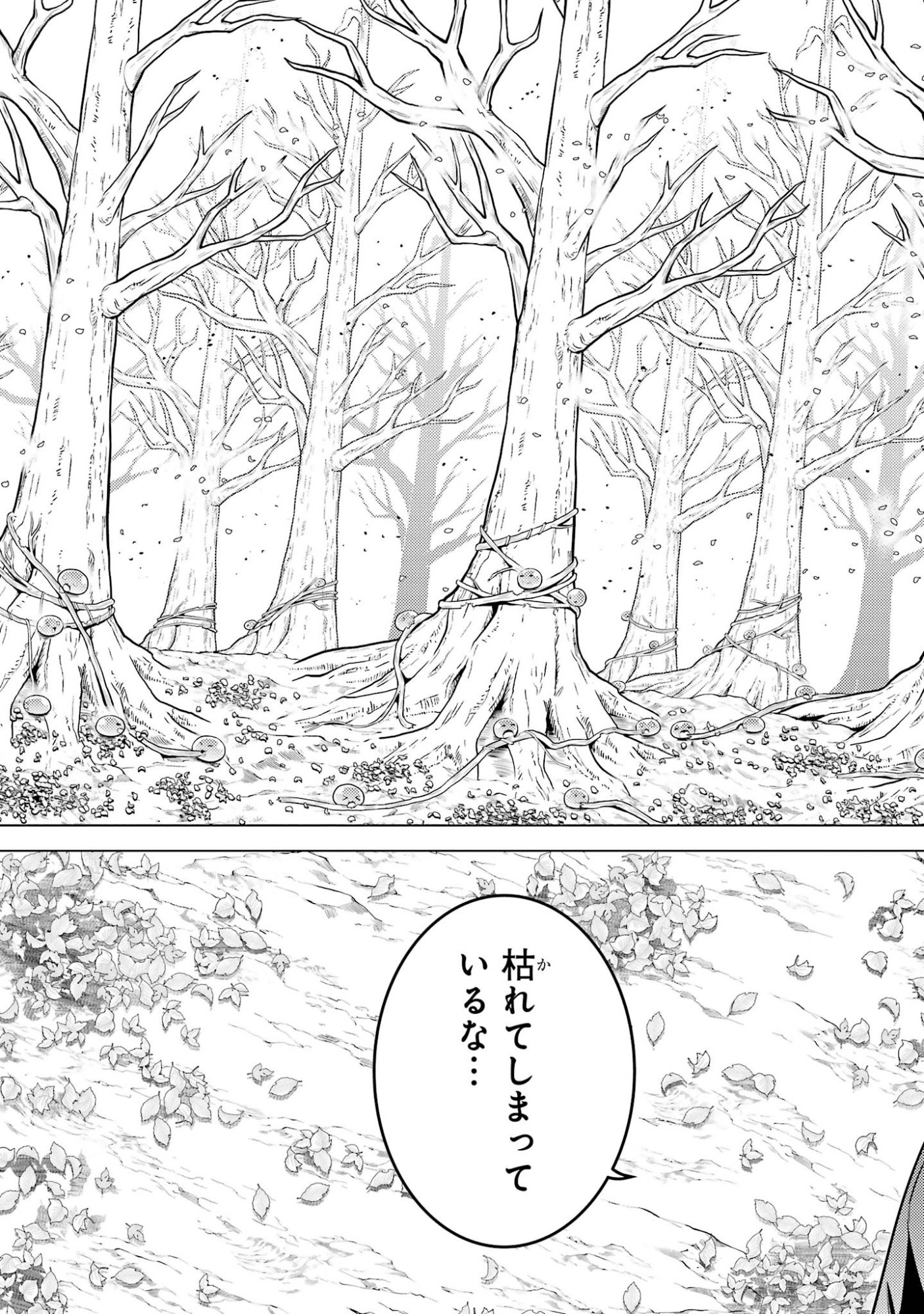 Tensei Kenja no Isekai Life: Daini no Shokugyou o Ete, Sekai Saikyou ni Narimashita Chap 98 - Next Chap 99