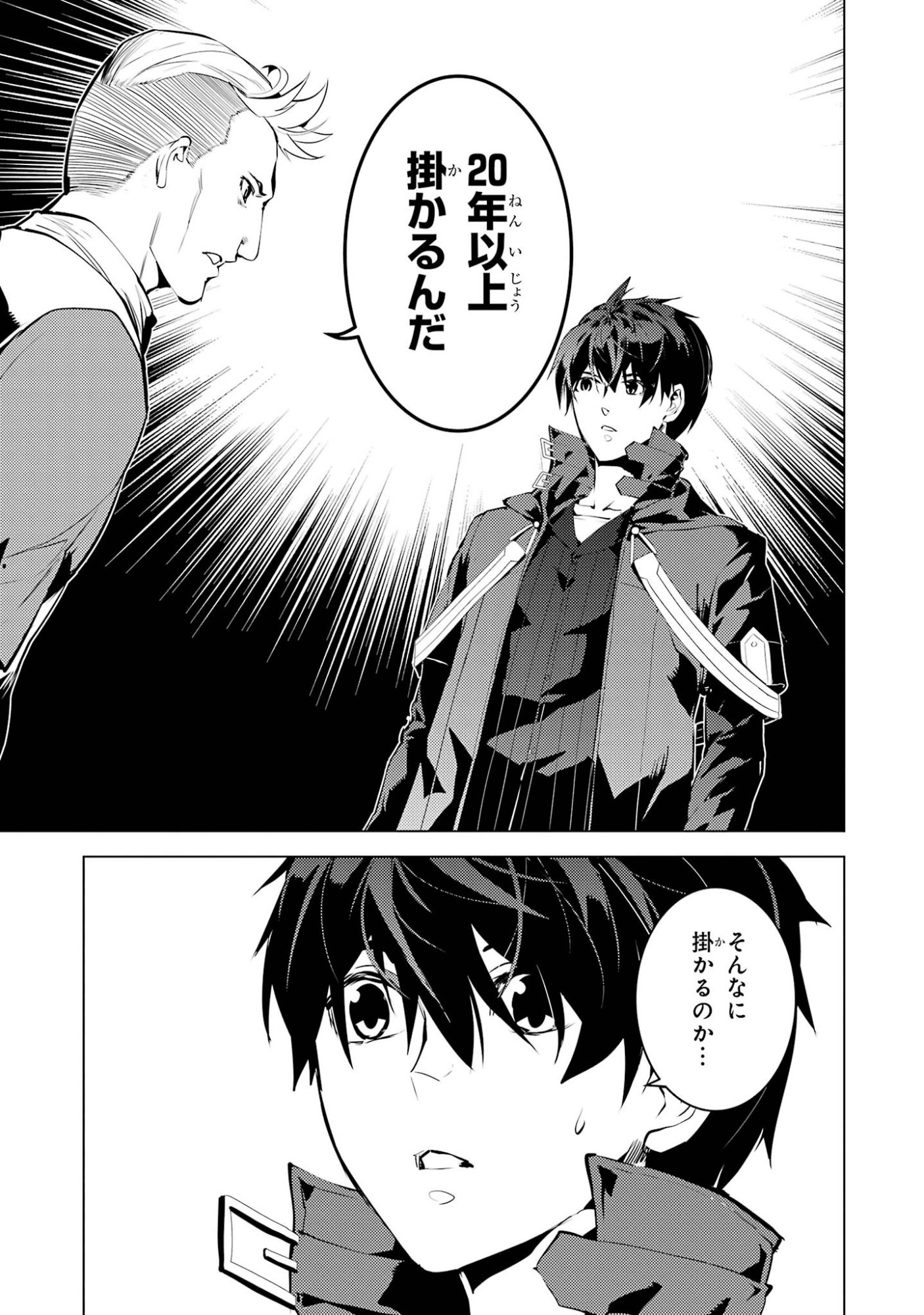 Tensei Kenja no Isekai Life: Daini no Shokugyou o Ete, Sekai Saikyou ni Narimashita Chap 98 - Next Chap 99