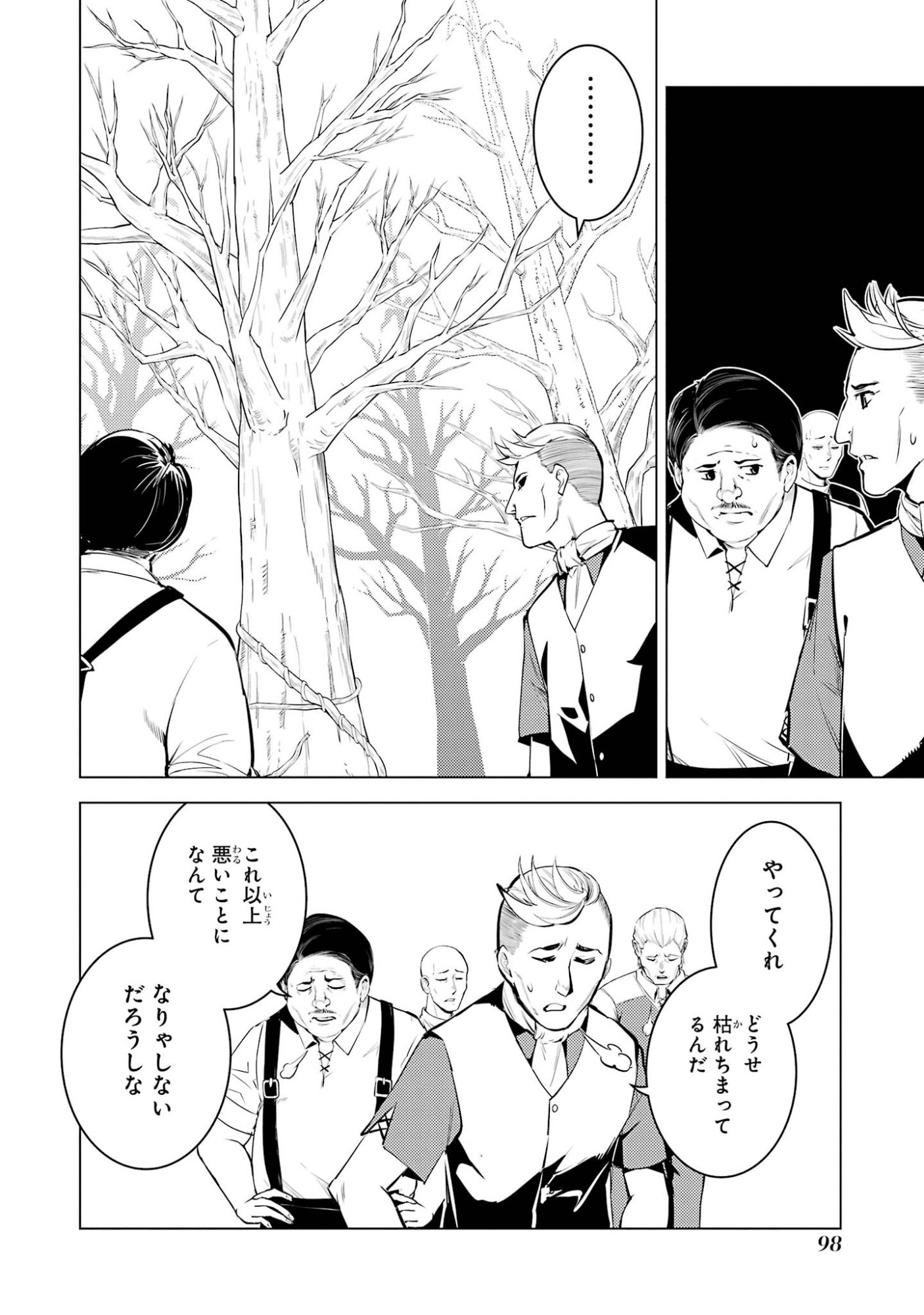 Tensei Kenja no Isekai Life: Daini no Shokugyou o Ete, Sekai Saikyou ni Narimashita Chap 98 - Next Chap 99