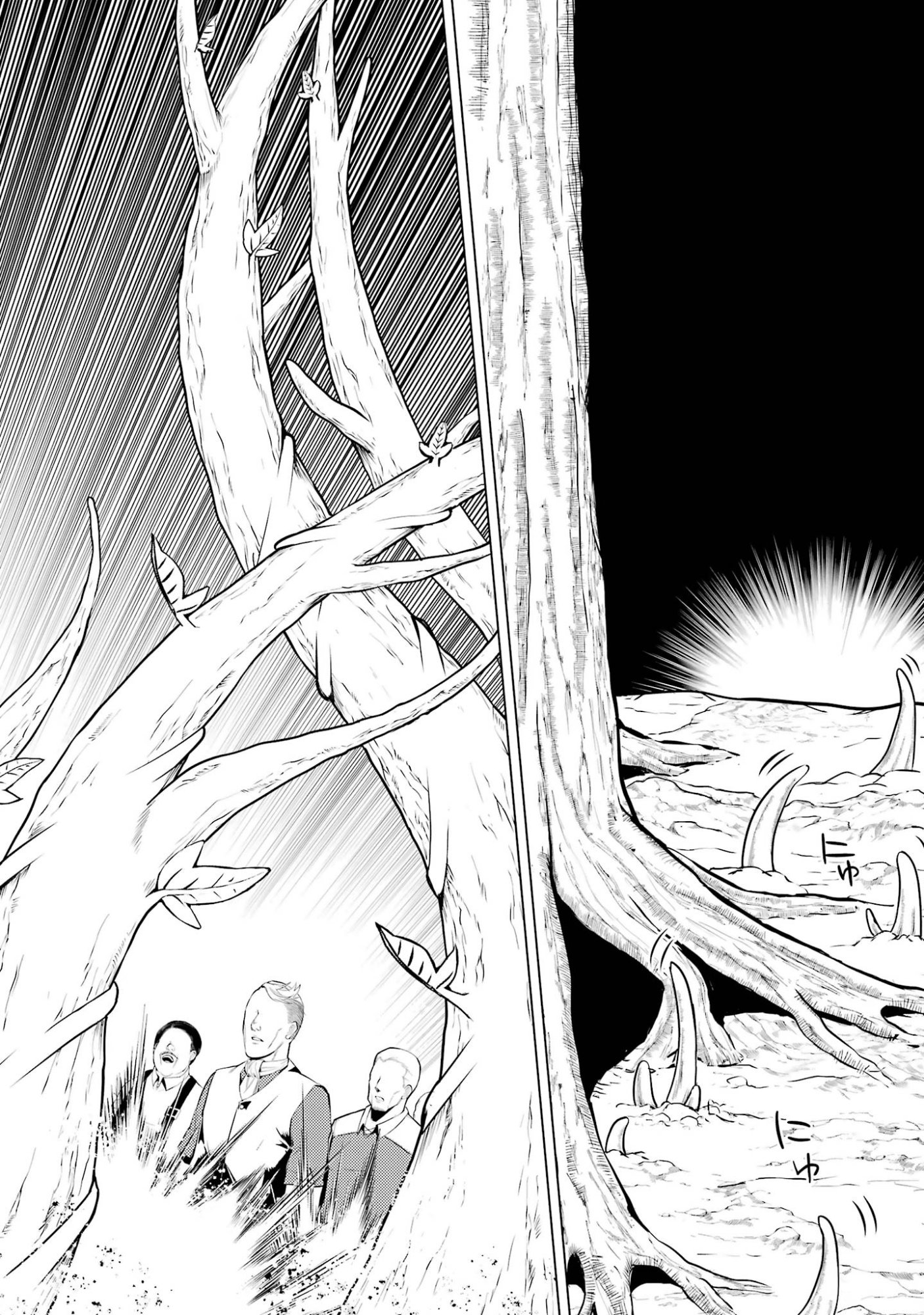 Tensei Kenja no Isekai Life: Daini no Shokugyou o Ete, Sekai Saikyou ni Narimashita Chap 98 - Next Chap 99