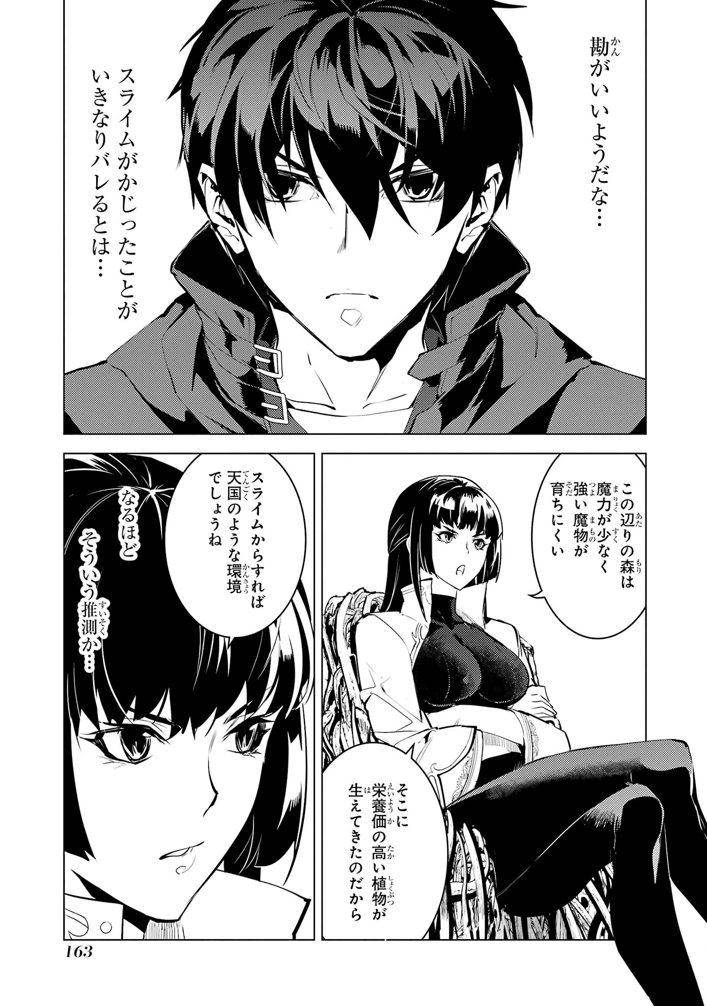 Tensei Kenja no Isekai Life: Daini no Shokugyou o Ete, Sekai Saikyou ni Narimashita Chap 99 - Next Chap 100