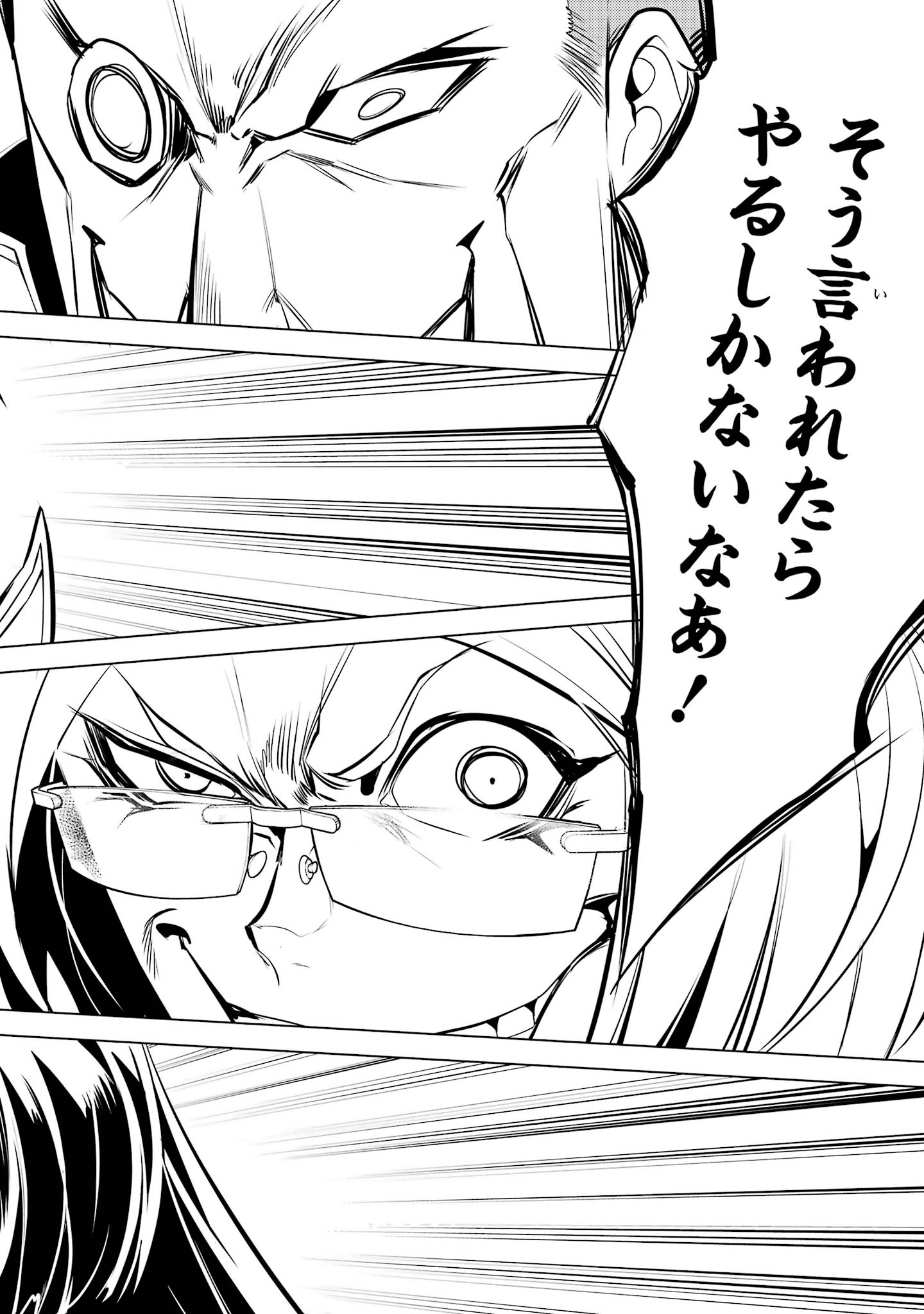 Tensei Kenja no Isekai Life: Daini no Shokugyou o Ete, Sekai Saikyou ni Narimashita Chap 99 - Next Chap 100