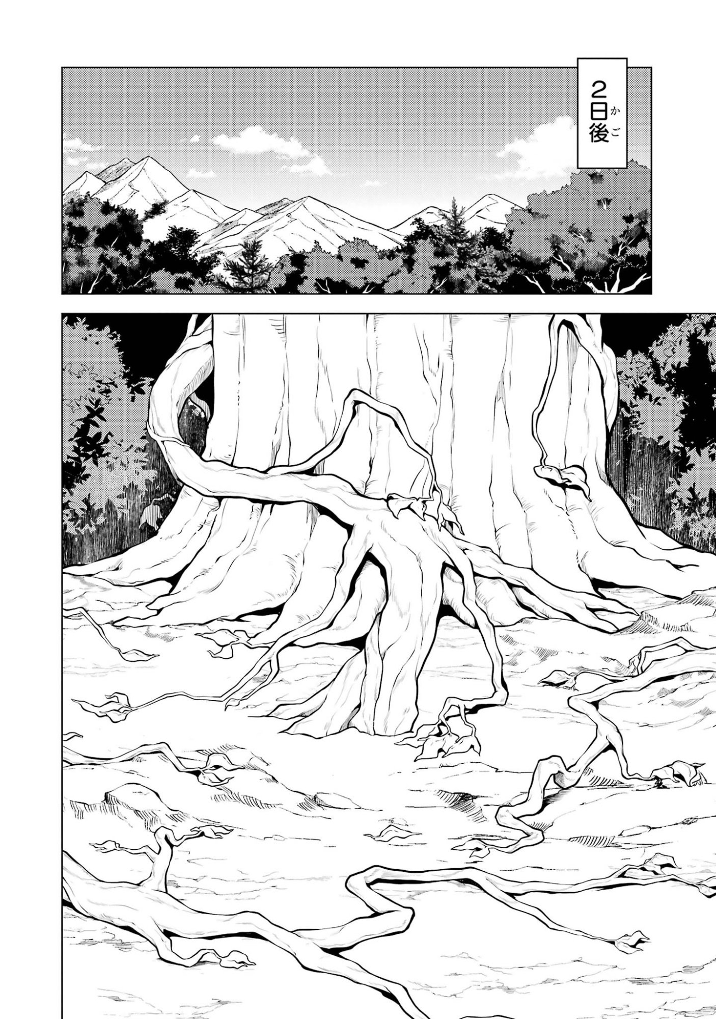 Tensei Kenja no Isekai Life: Daini no Shokugyou o Ete, Sekai Saikyou ni Narimashita Chap 99 - Next Chap 100