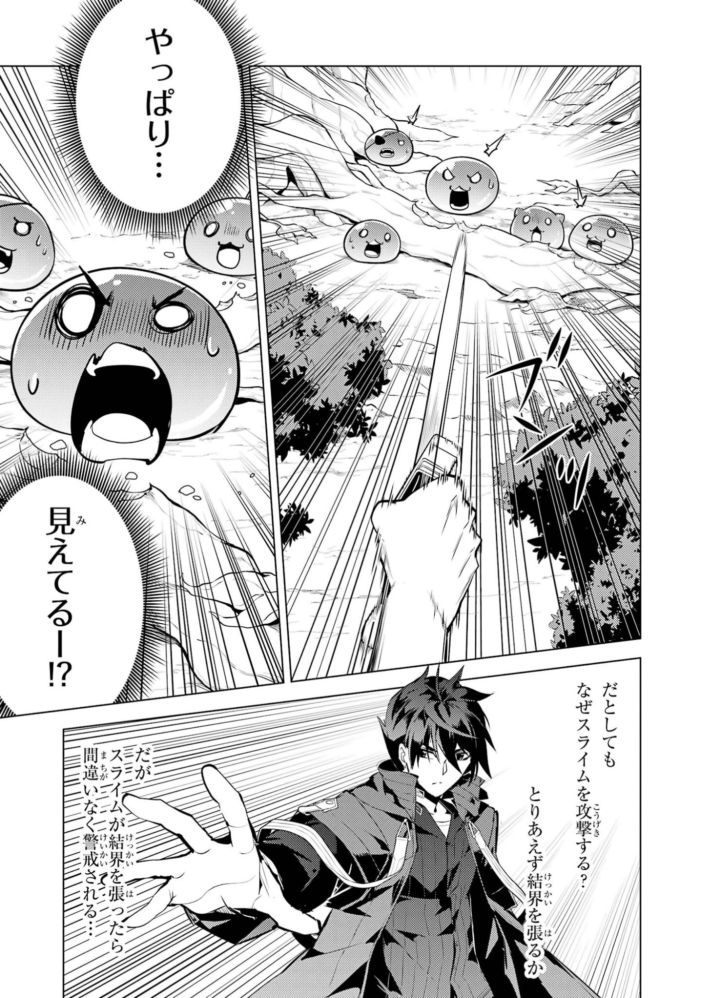 Tensei Kenja no Isekai Life: Daini no Shokugyou o Ete, Sekai Saikyou ni Narimashita Chap 99 - Next Chap 100
