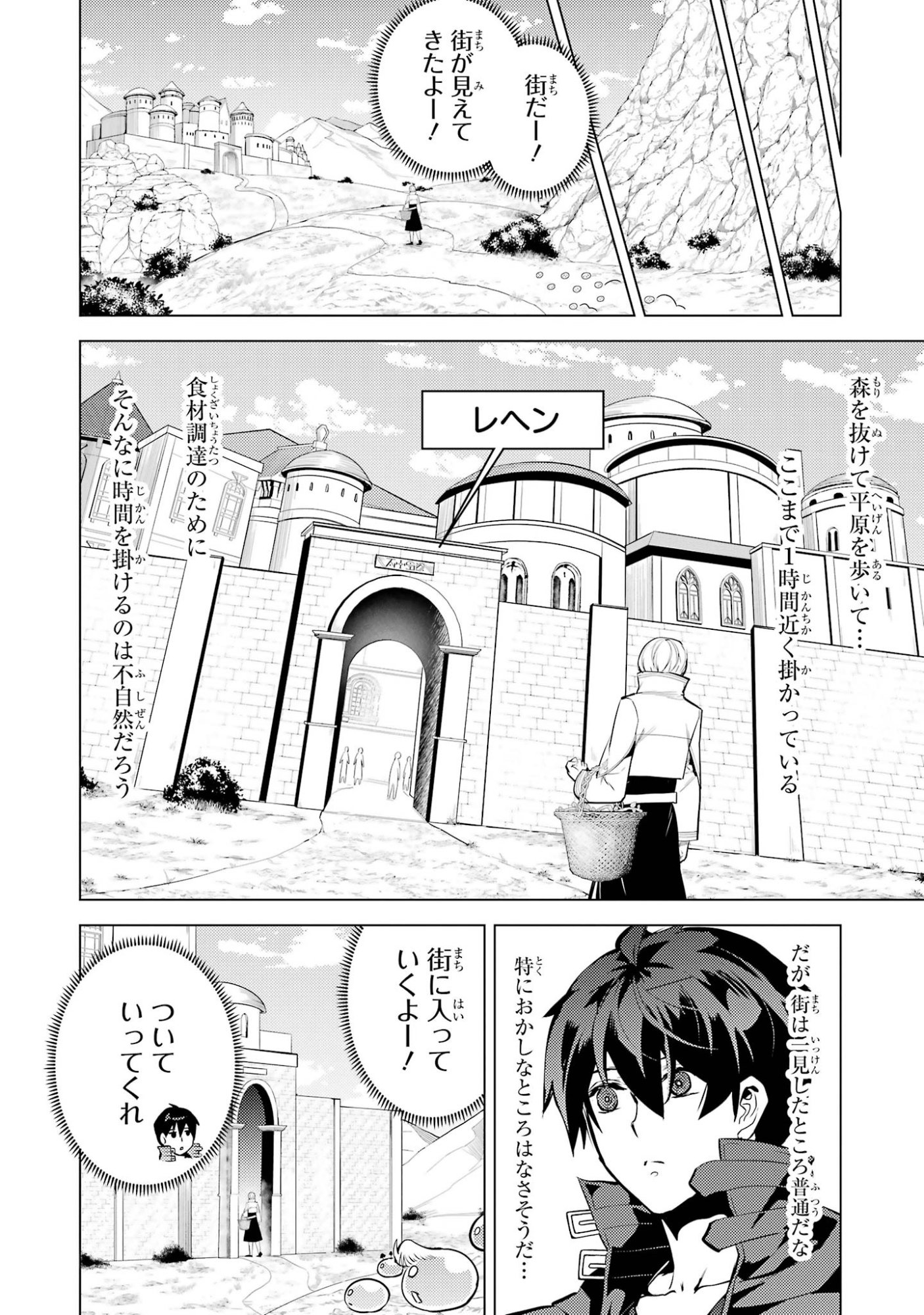 Tensei Kenja no Isekai Life: Daini no Shokugyou o Ete, Sekai Saikyou ni Narimashita Chap 99 - Next Chap 100