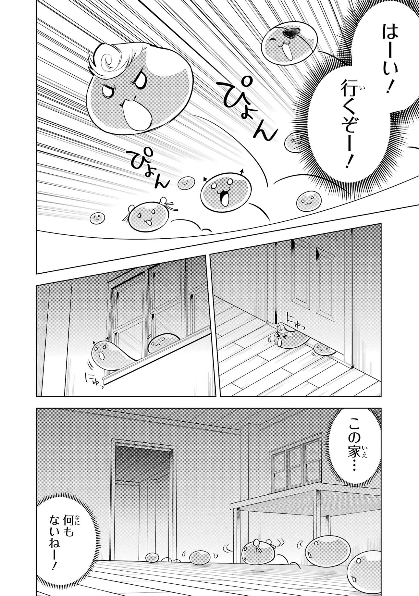 Tensei Kenja no Isekai Life: Daini no Shokugyou o Ete, Sekai Saikyou ni Narimashita Chap 99 - Next Chap 100