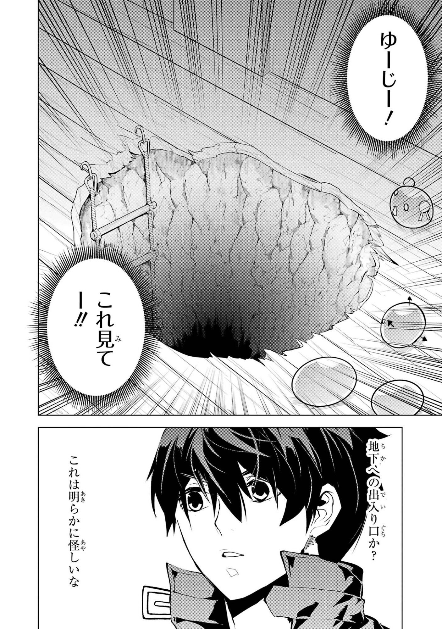 Tensei Kenja no Isekai Life: Daini no Shokugyou o Ete, Sekai Saikyou ni Narimashita Chap 99 - Next Chap 100