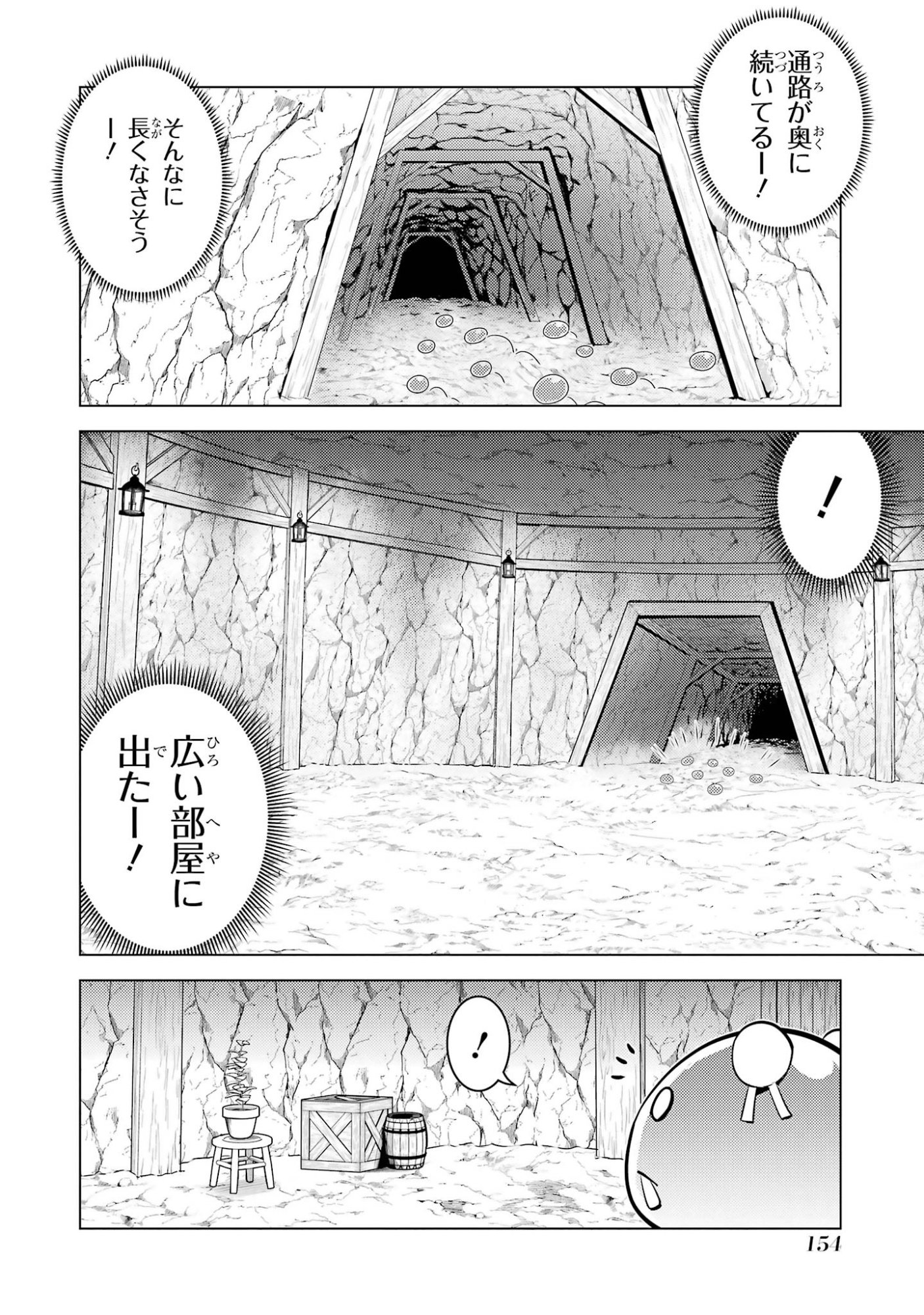 Tensei Kenja no Isekai Life: Daini no Shokugyou o Ete, Sekai Saikyou ni Narimashita Chap 99 - Next Chap 100