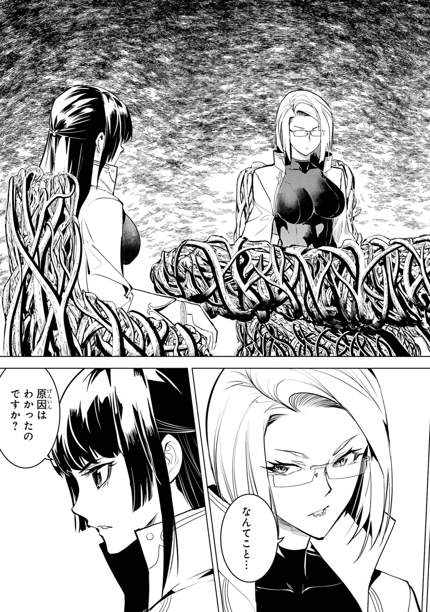 Tensei Kenja no Isekai Life: Daini no Shokugyou o Ete, Sekai Saikyou ni Narimashita Chap 99 - Next Chap 100