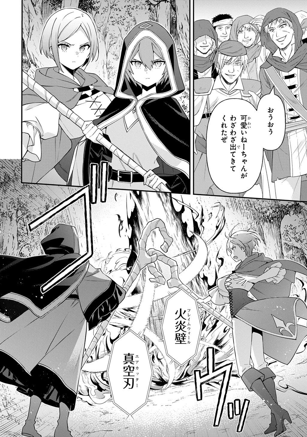 転生貴族の異世界冒険録 Chap 79 - Next Chap 80
