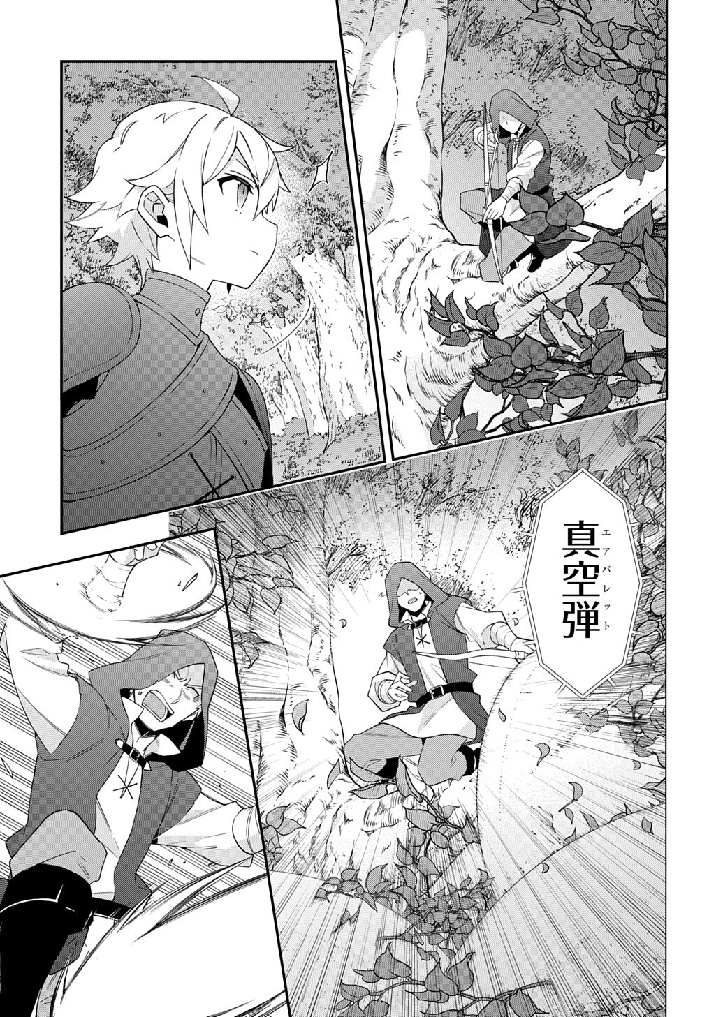 転生貴族の異世界冒険録 Chap 79 - Next Chap 80