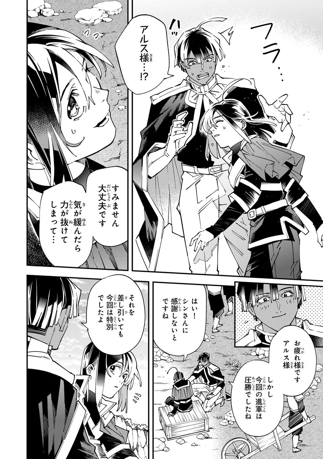 転生貴族、鑑定スキルで成り上がる~弱小領地を受け継いだので、優秀な人材を増やしていたら、最強領地になってた~ Chap 179 - Next Chap 180