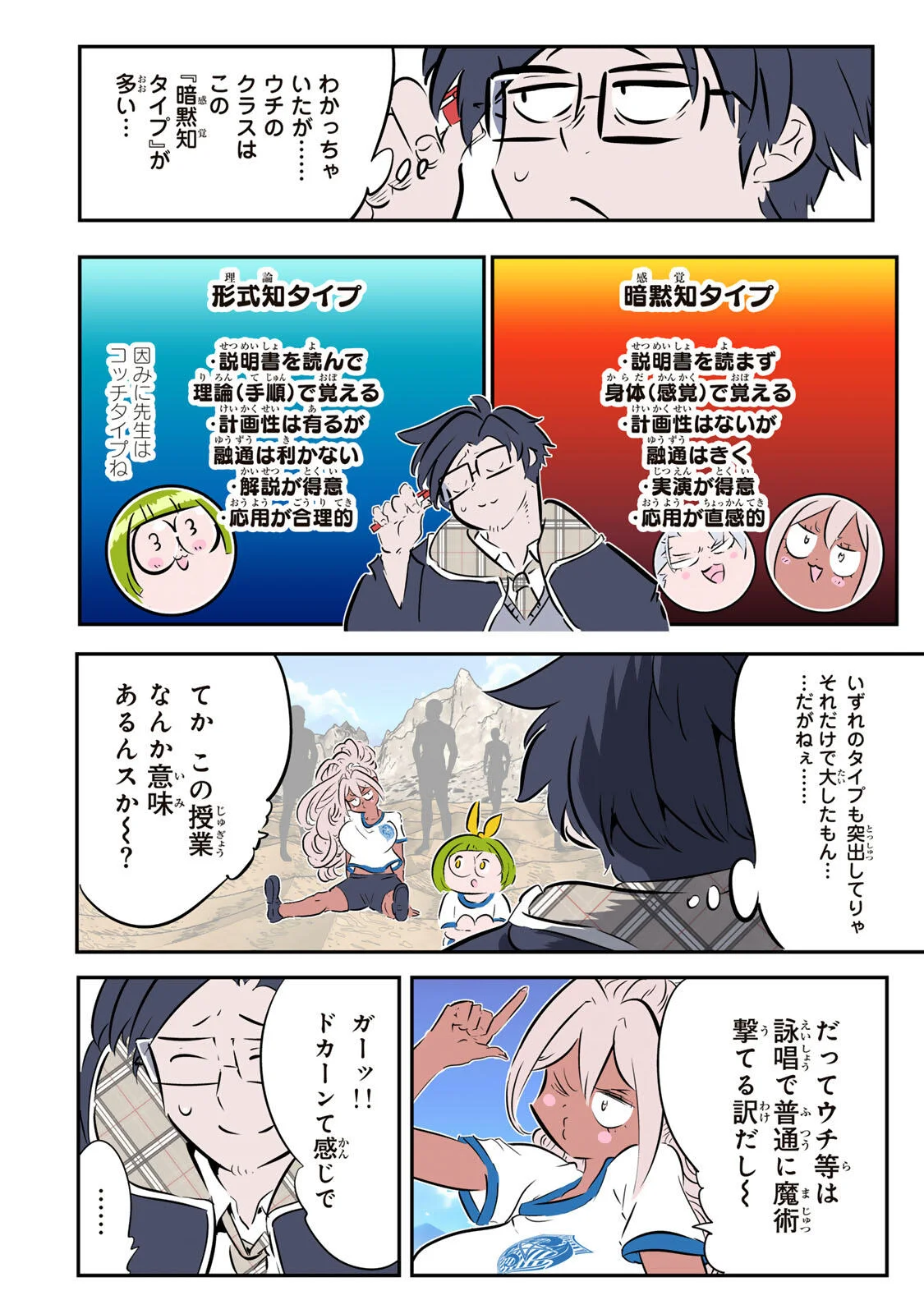 転生したら第七王子だったので、気ままに魔術を極めます Chap 218 - Next Chap 219