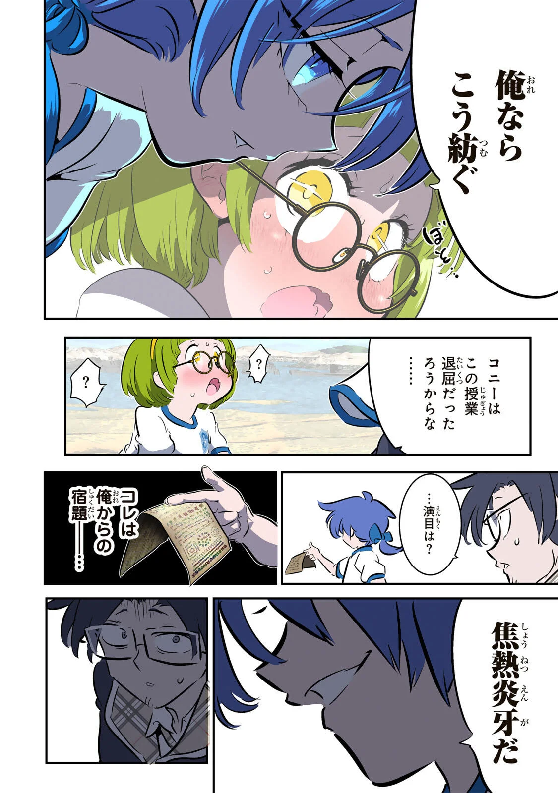 転生したら第七王子だったので、気ままに魔術を極めます Chap 218 - Next Chap 219
