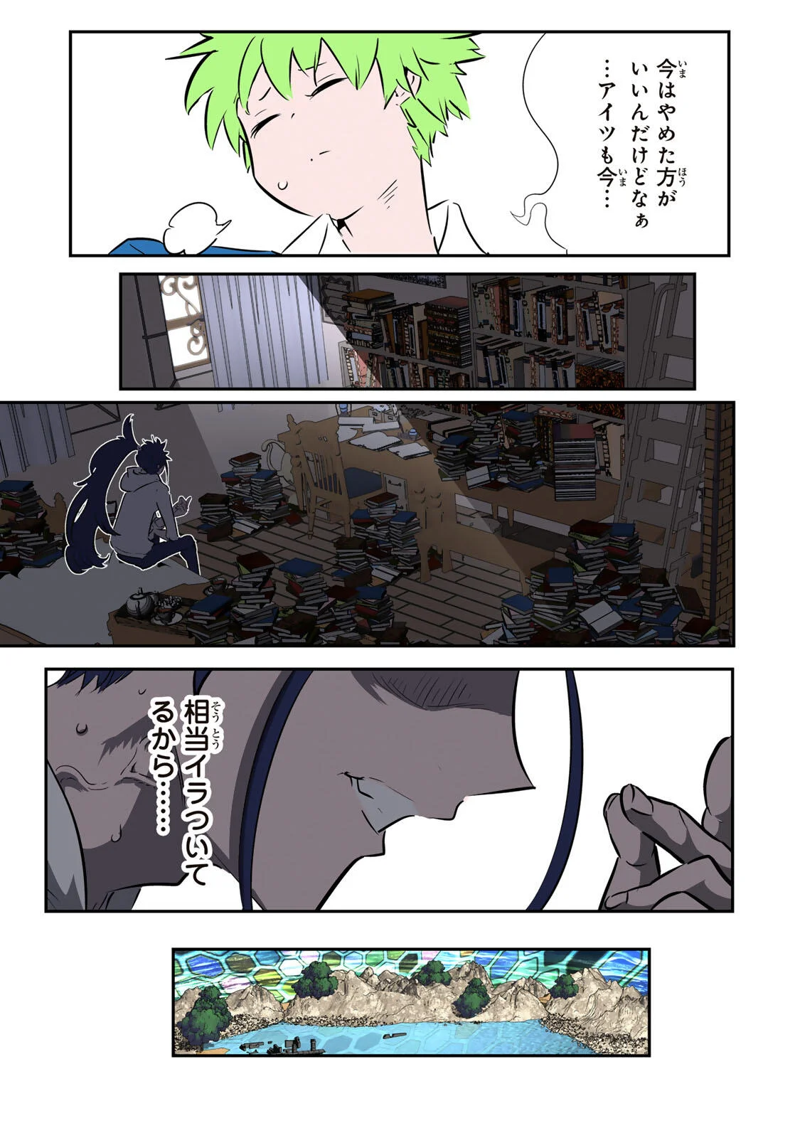 転生したら第七王子だったので、気ままに魔術を極めます Chap 218 - Next Chap 219