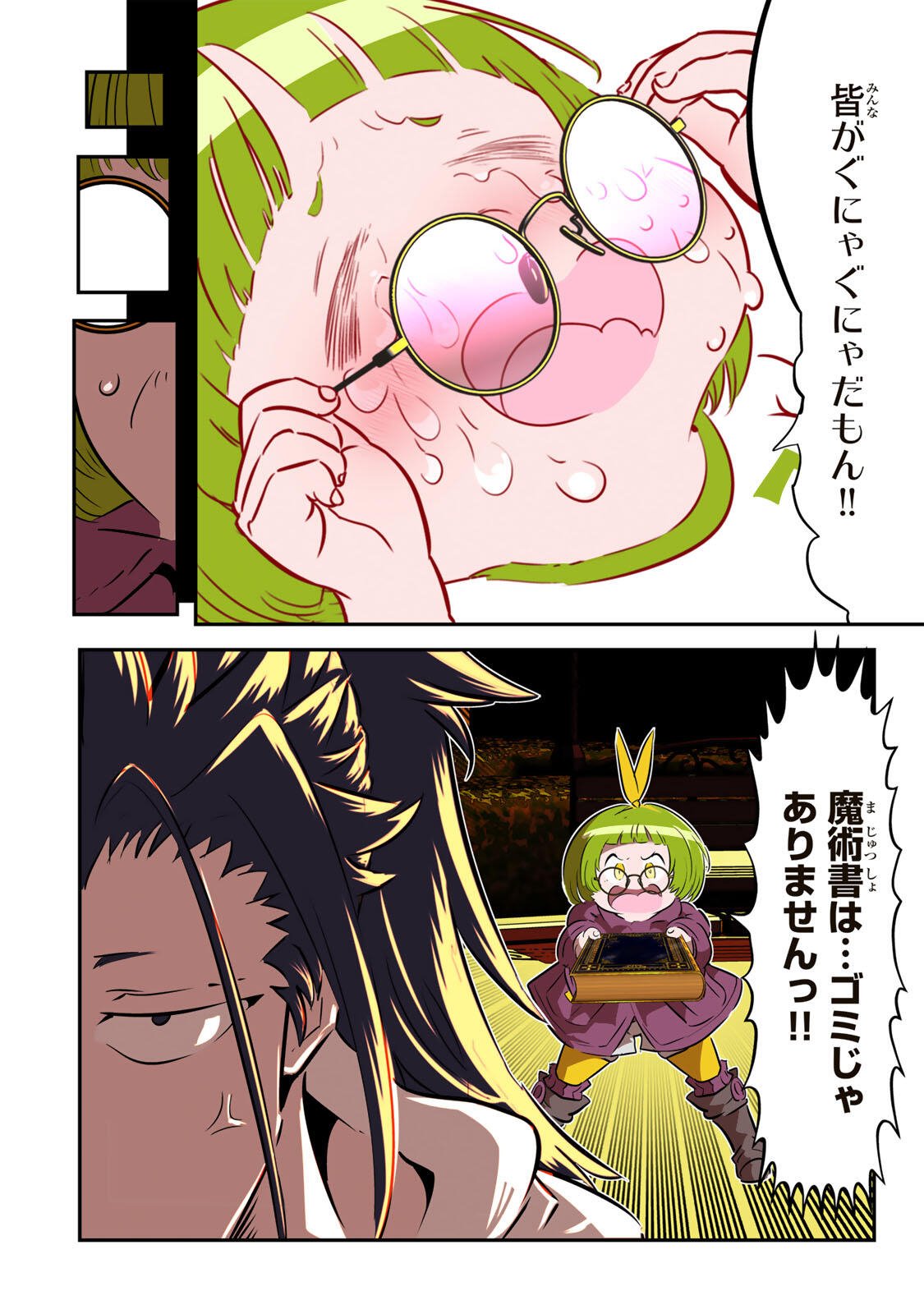 転生したら第七王子だったので、気ままに魔術を極めます Chap 219 - Next Chap 220