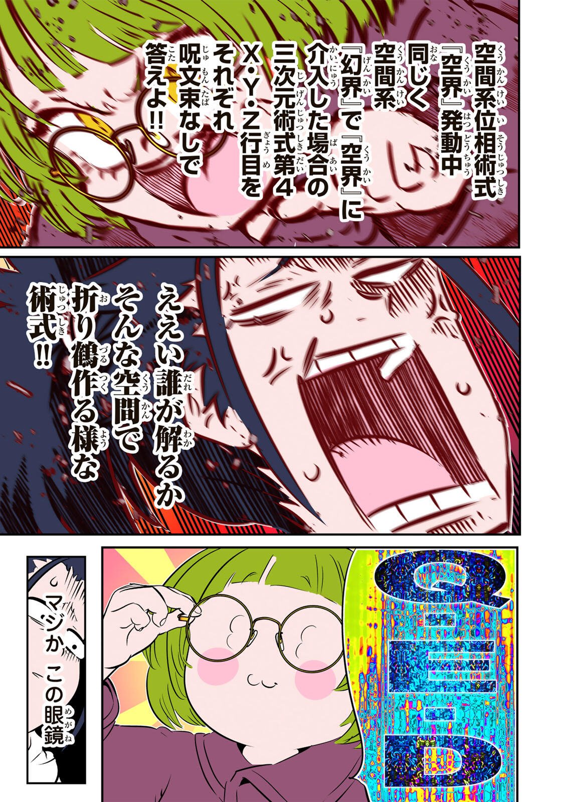転生したら第七王子だったので、気ままに魔術を極めます Chap 219 - Next Chap 220