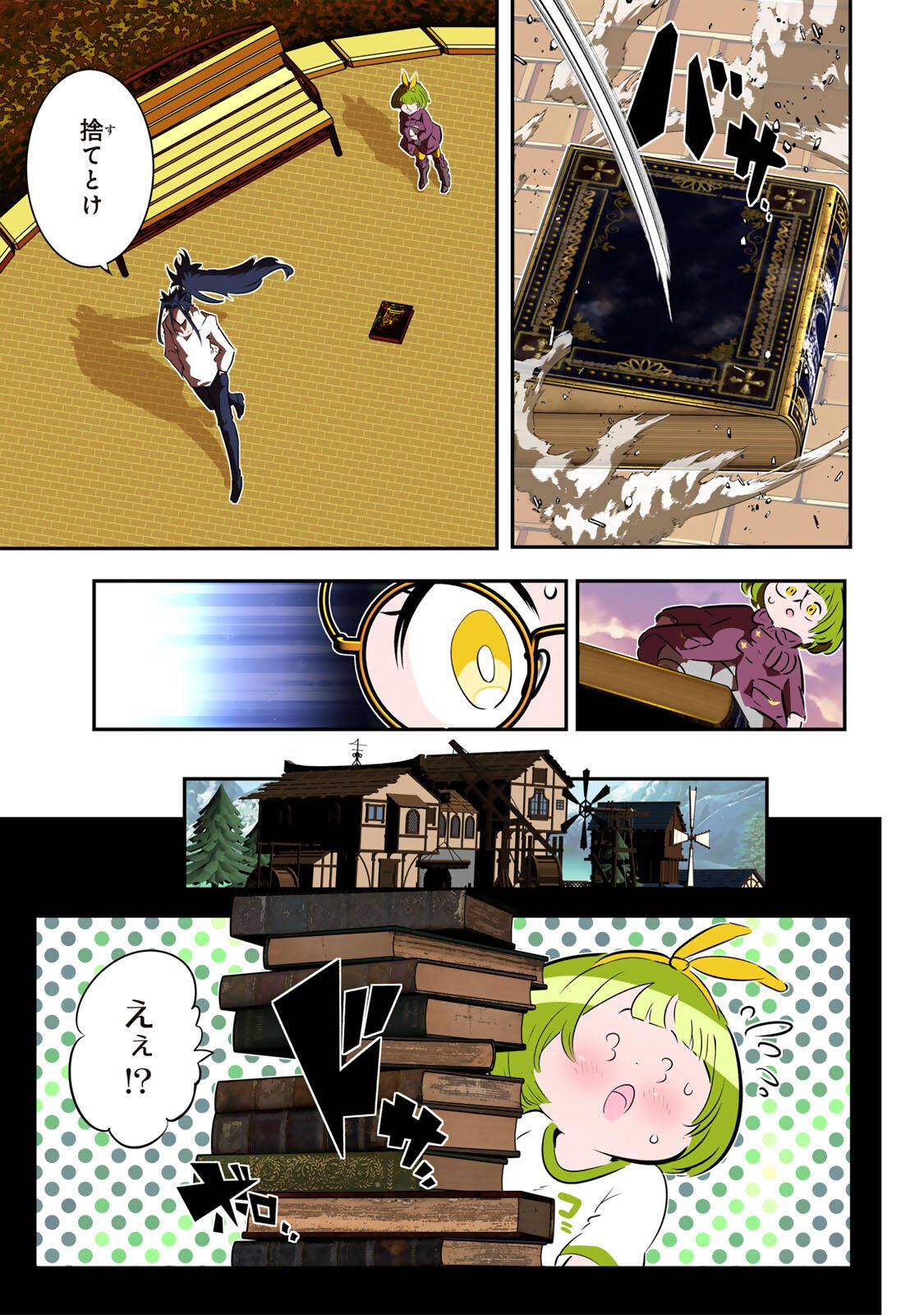 転生したら第七王子だったので、気ままに魔術を極めます Chap 219 - Next Chap 220