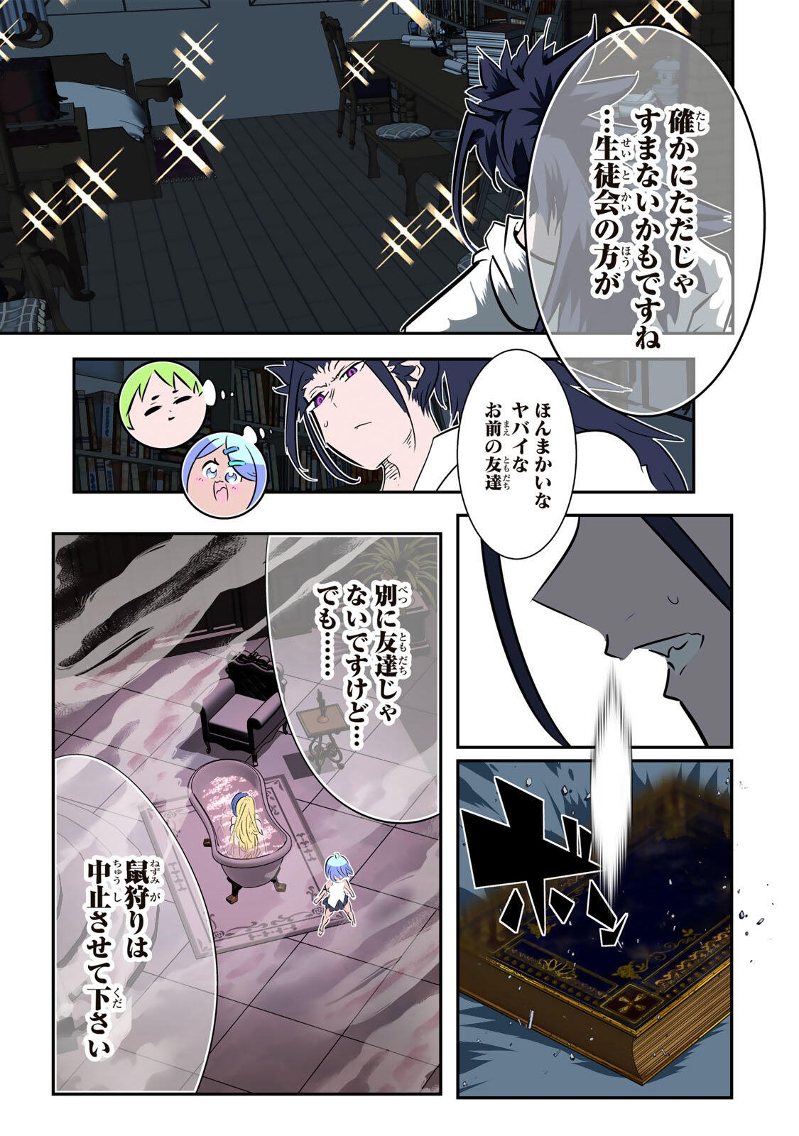 転生したら第七王子だったので、気ままに魔術を極めます Chap 219 - Next Chap 220