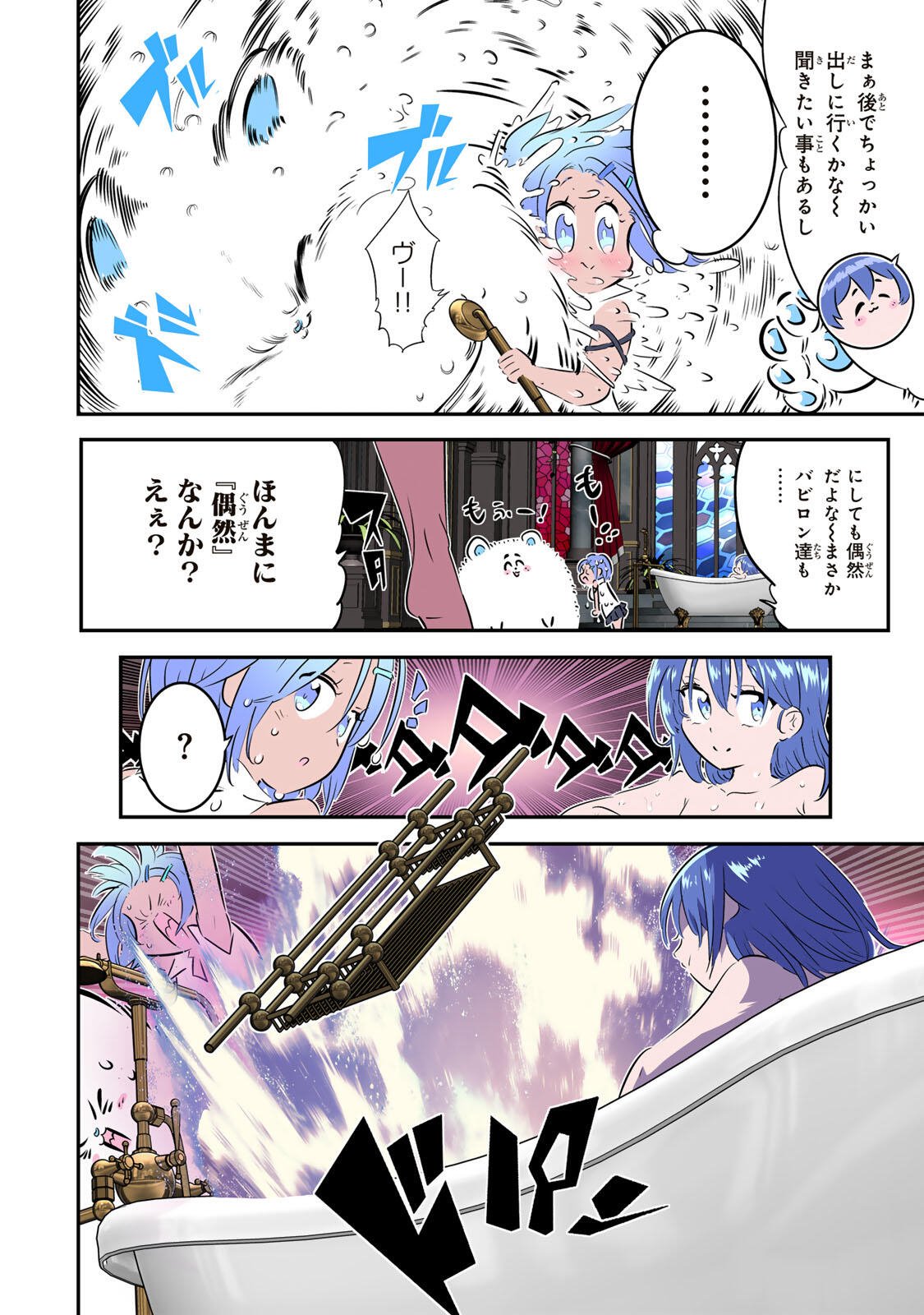 転生したら第七王子だったので、気ままに魔術を極めます Chap 219 - Next Chap 220