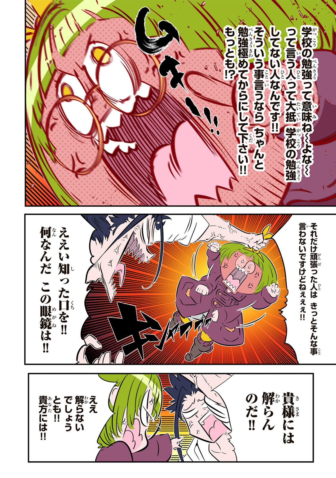 転生したら第七王子だったので、気ままに魔術を極めます Chap 219 - Next Chap 220