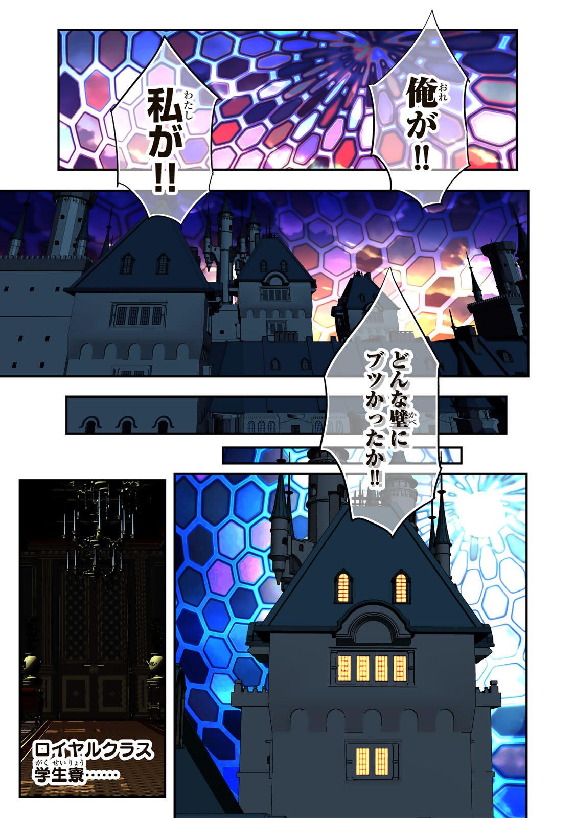 転生したら第七王子だったので、気ままに魔術を極めます Chap 219 - Next Chap 220