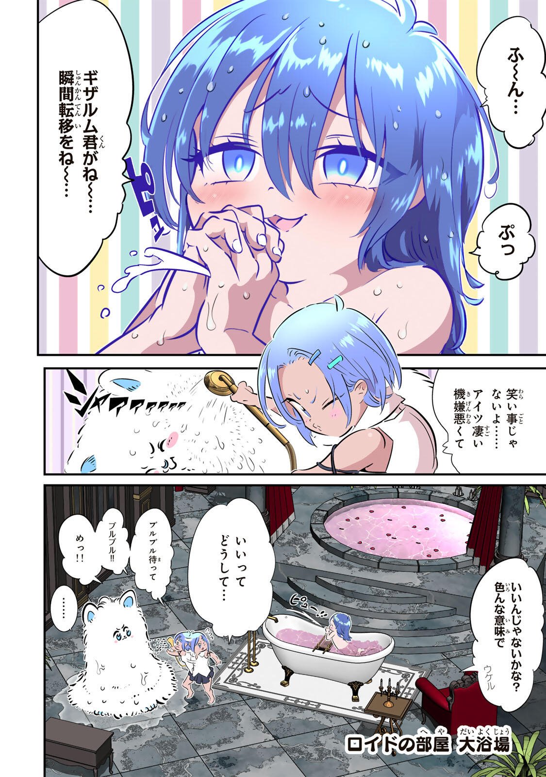 転生したら第七王子だったので、気ままに魔術を極めます Chap 219 - Next Chap 220
