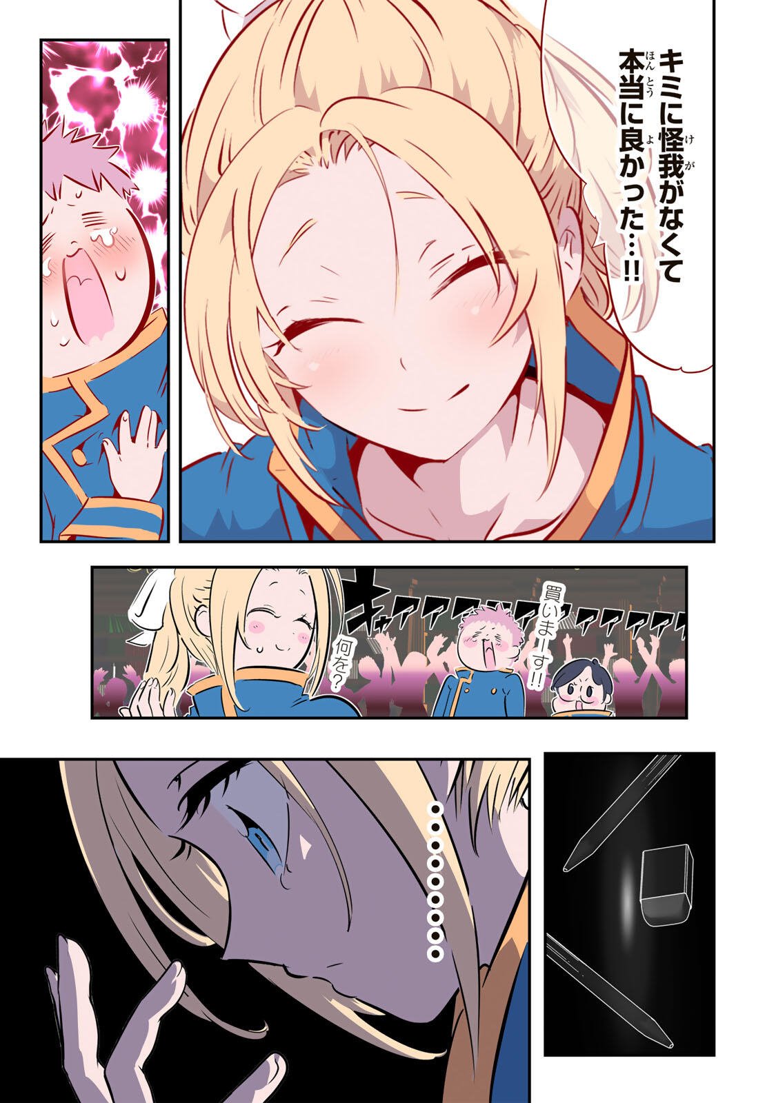 転生したら第七王子だったので、気ままに魔術を極めます Chap 219 - Next Chap 220