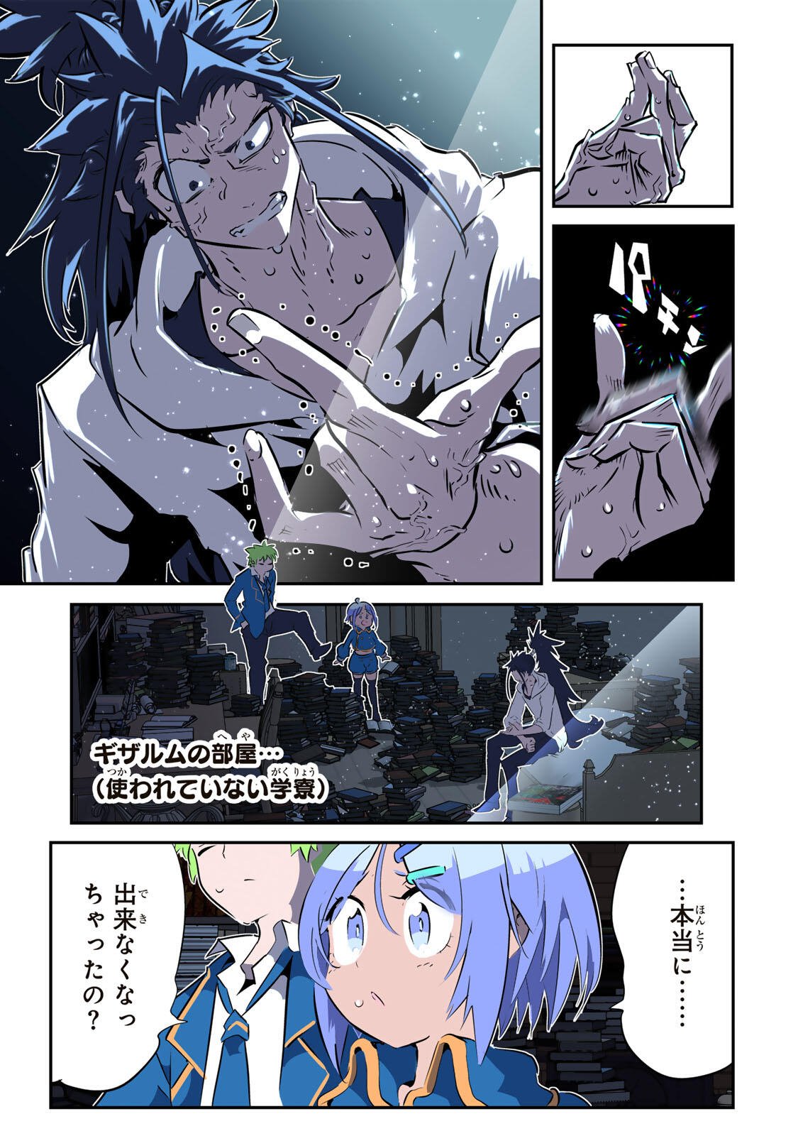 転生したら第七王子だったので、気ままに魔術を極めます Chap 219 - Next Chap 220