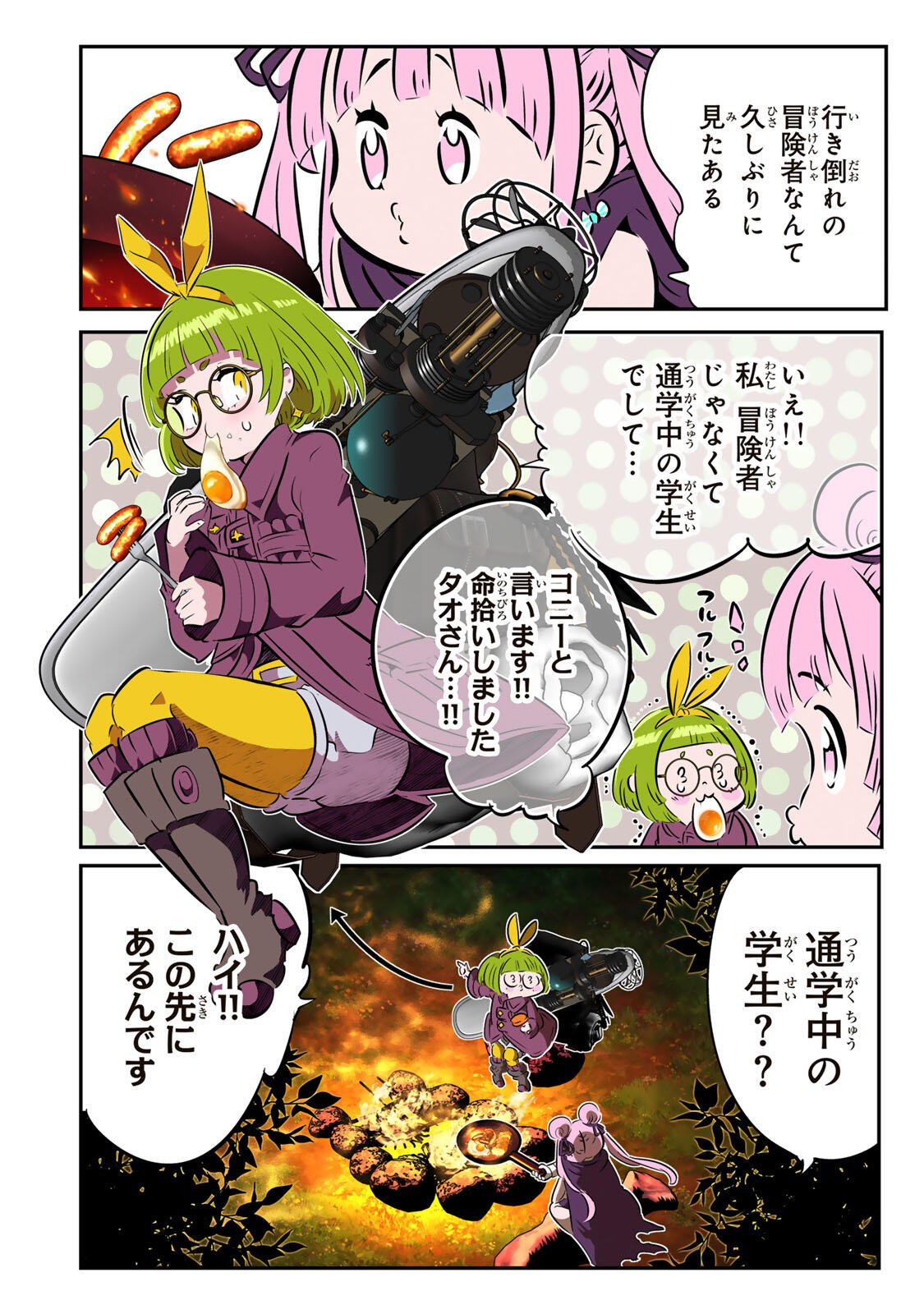 転生したら第七王子だったので、気ままに魔術を極めます Chap 215 - Next Chap 216