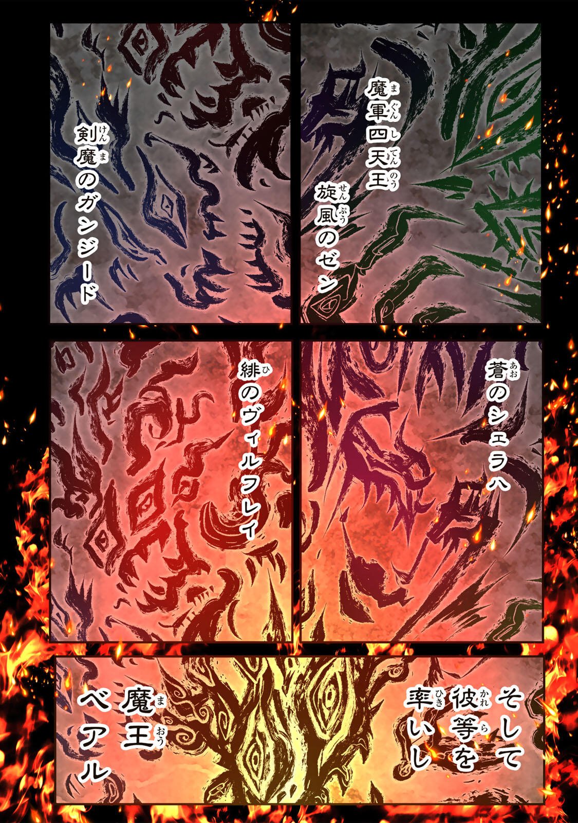 転生したら第七王子だったので、気ままに魔術を極めます Chap 215 - Next Chap 216