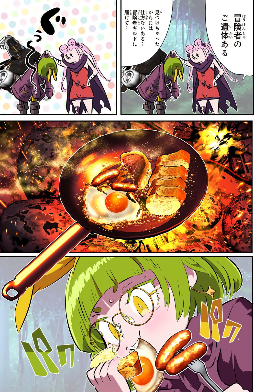 転生したら第七王子だったので、気ままに魔術を極めます Chap 215 - Next Chap 216