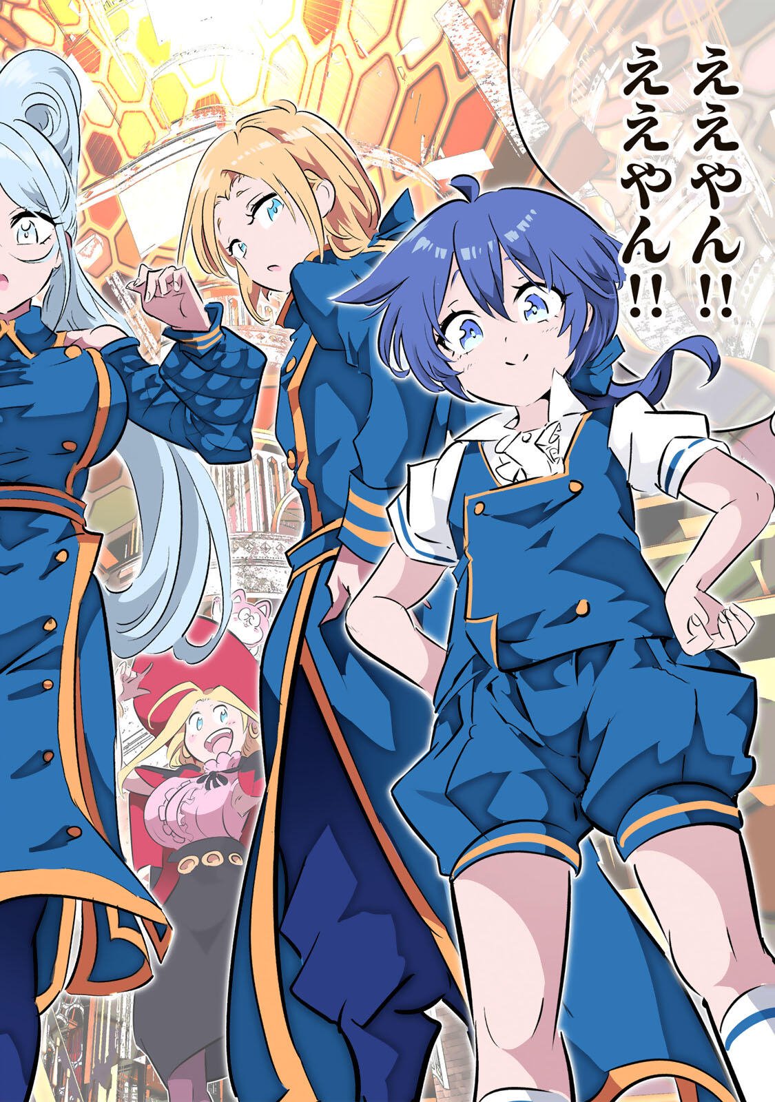 転生したら第七王子だったので、気ままに魔術を極めます Chap 216 - Next Chap 217
