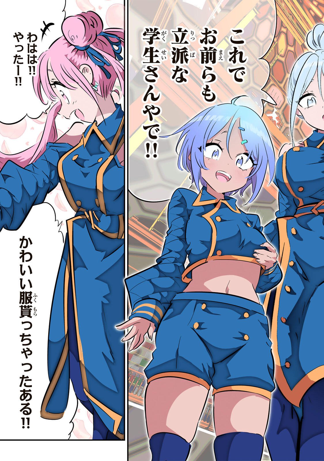 転生したら第七王子だったので、気ままに魔術を極めます Chap 216 - Next Chap 217