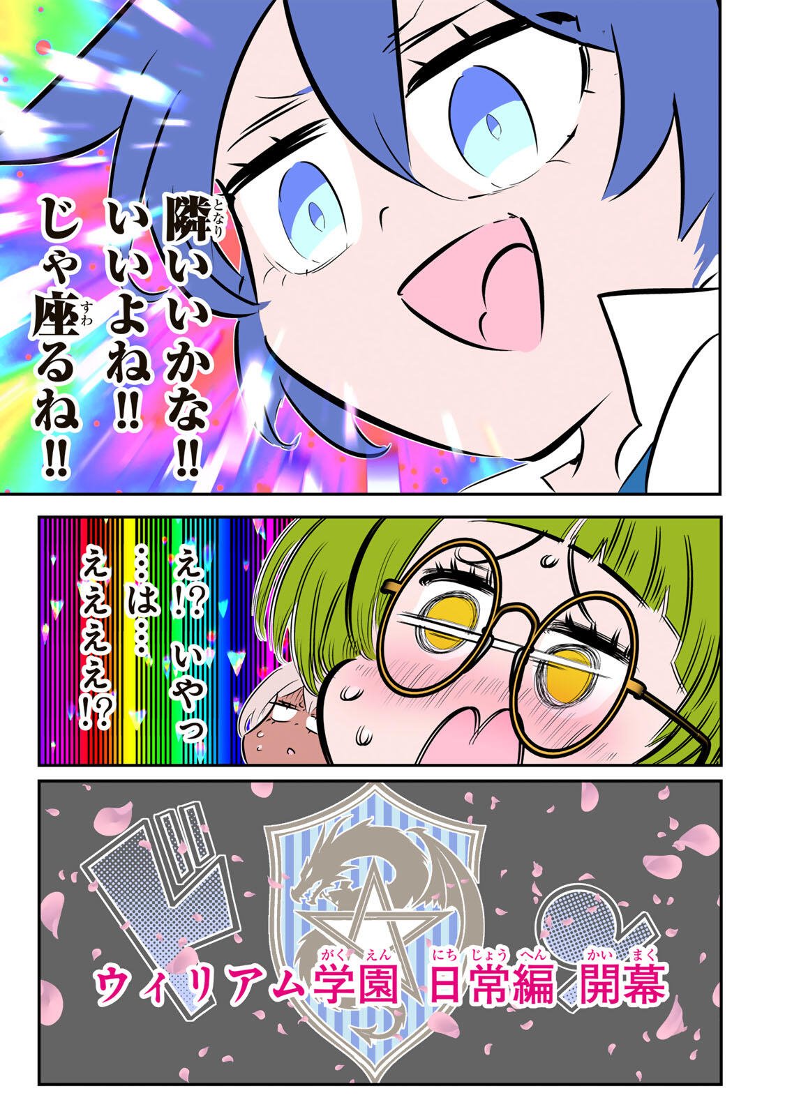 転生したら第七王子だったので、気ままに魔術を極めます Chap 216 - Next Chap 217