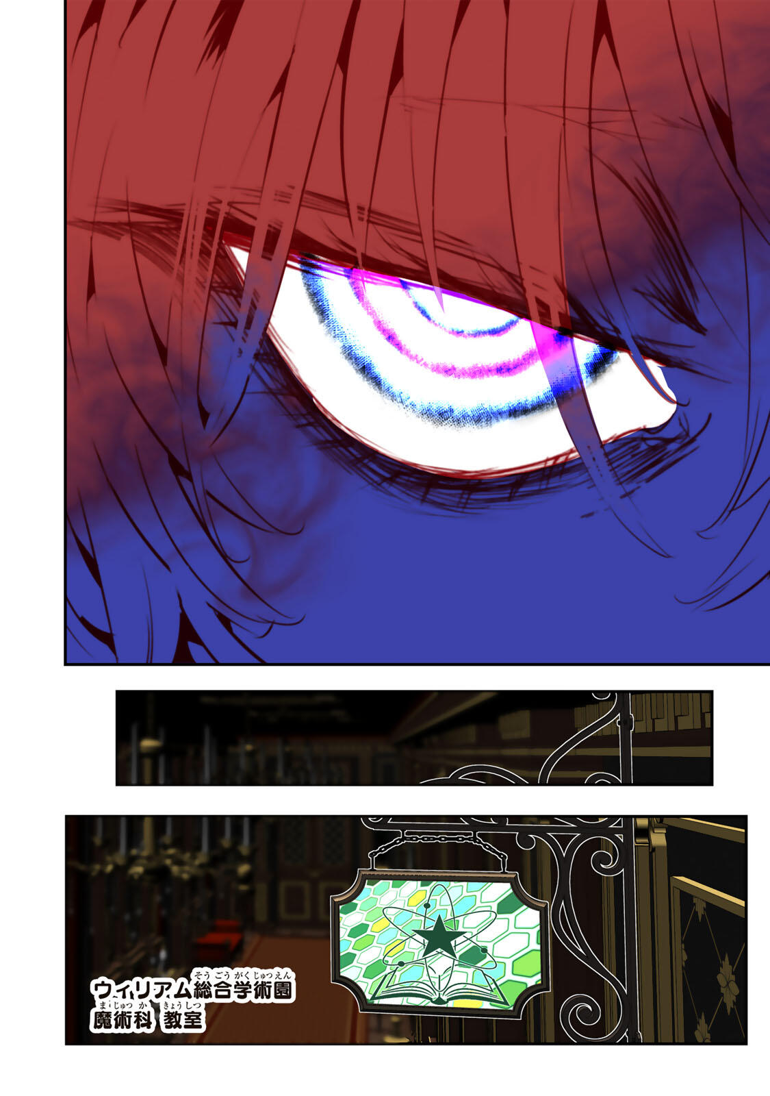 転生したら第七王子だったので、気ままに魔術を極めます Chap 216 - Next Chap 217