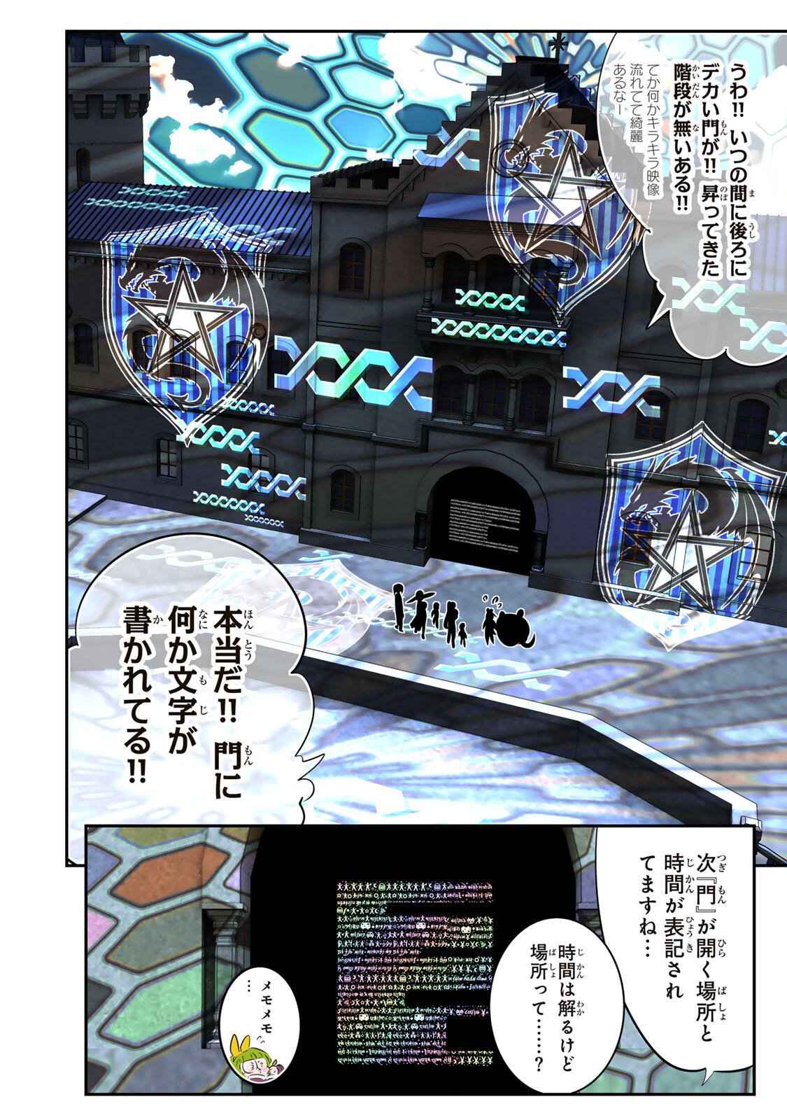 転生したら第七王子だったので、気ままに魔術を極めます Chap 216 - Next Chap 217