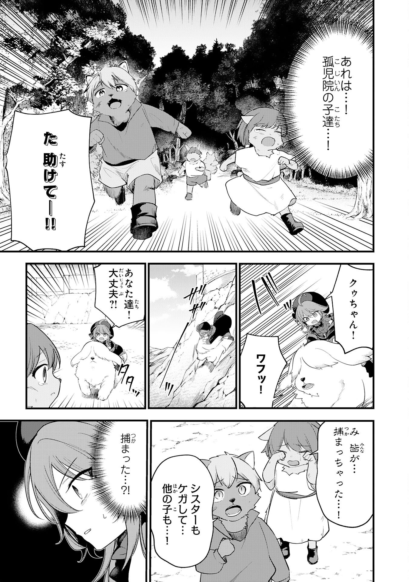 Tensei Shitara Dorei no Chichi ni Nattakedo, Kazoku Toshite Mederu Koto ni Shita Chap 16 - Next Chap 17