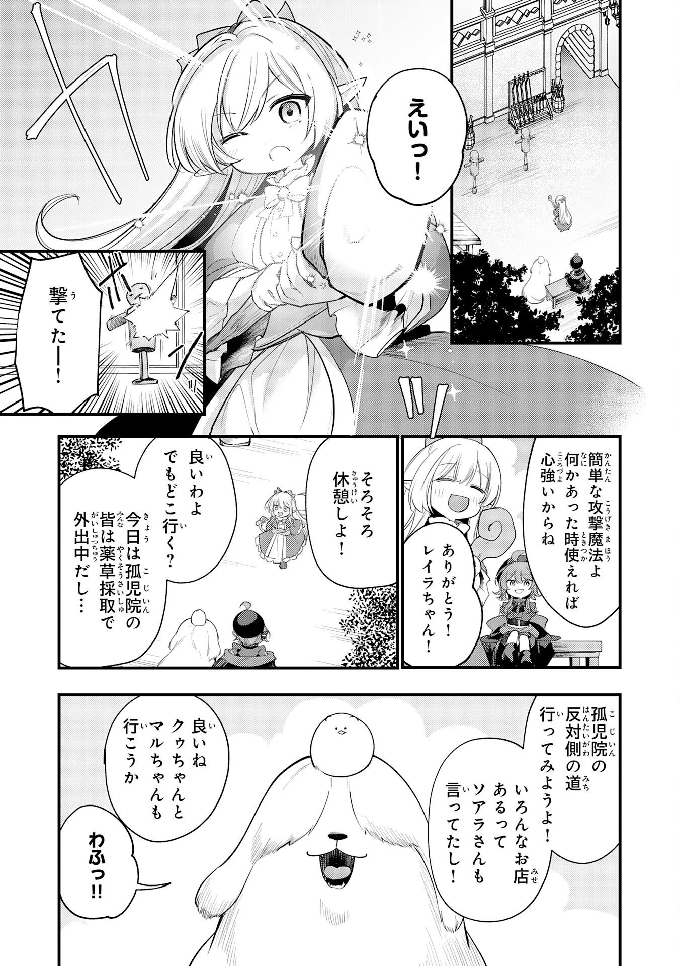 Tensei Shitara Dorei no Chichi ni Nattakedo, Kazoku Toshite Mederu Koto ni Shita Chap 16 - Next Chap 17
