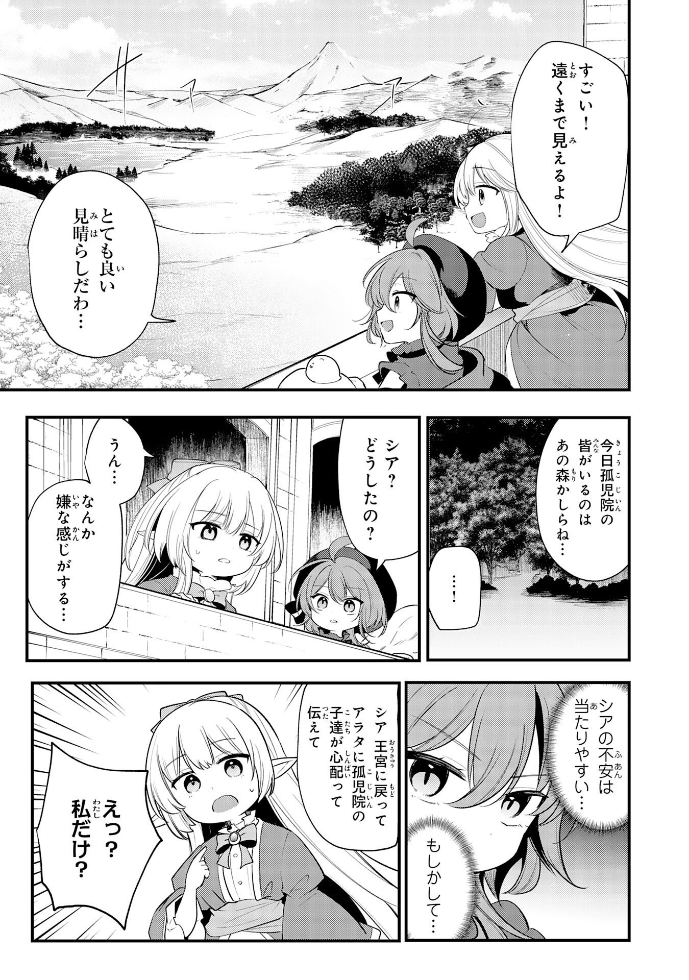 Tensei Shitara Dorei no Chichi ni Nattakedo, Kazoku Toshite Mederu Koto ni Shita Chap 16 - Next Chap 17
