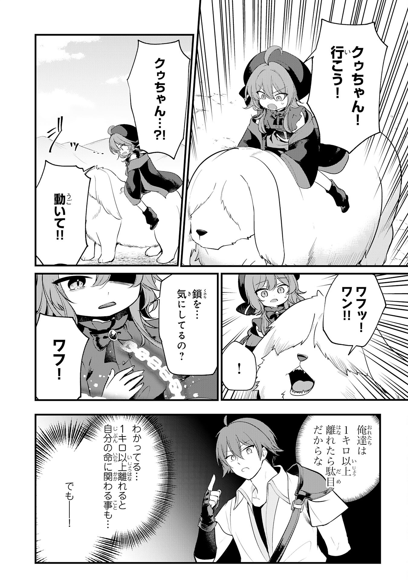 Tensei Shitara Dorei no Chichi ni Nattakedo, Kazoku Toshite Mederu Koto ni Shita Chap 16 - Next Chap 17