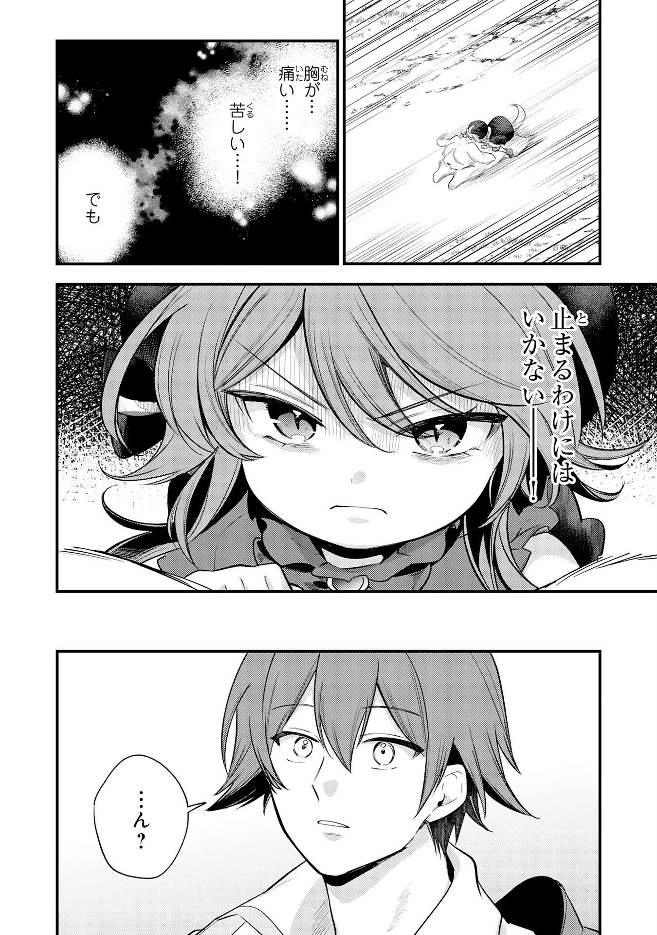 Tensei Shitara Dorei no Chichi ni Nattakedo, Kazoku Toshite Mederu Koto ni Shita Chap 16 - Next Chap 17