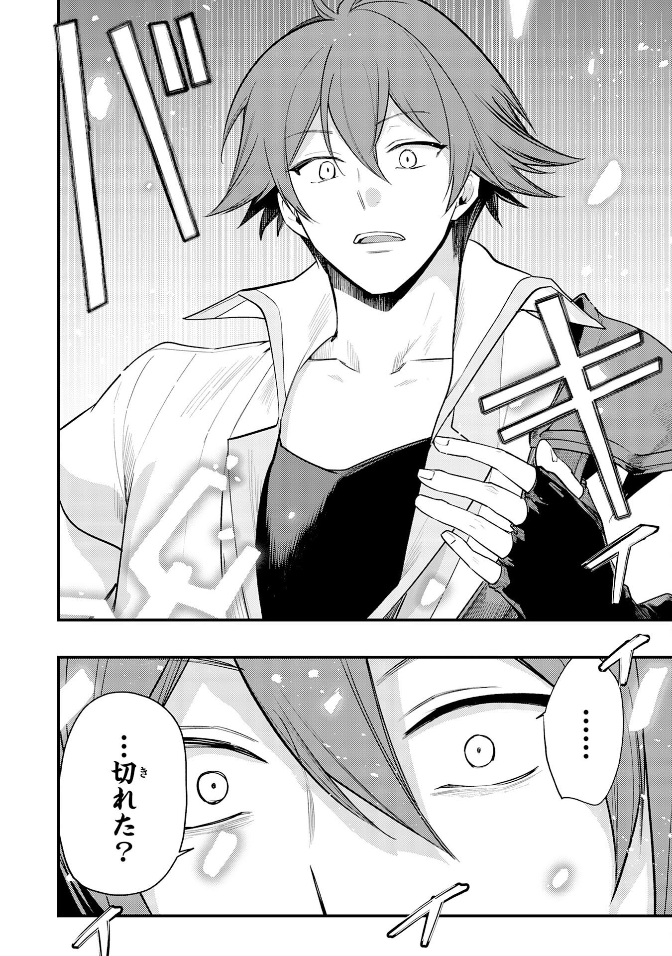 Tensei Shitara Dorei no Chichi ni Nattakedo, Kazoku Toshite Mederu Koto ni Shita Chap 16 - Next Chap 17