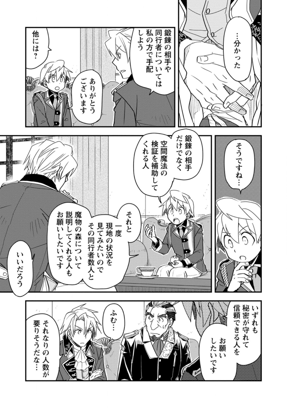 Tensei Shitara Heimin deshita.: Seikatsu Suijun ni Taerarenai no de Kizoku o Mezashimasu Chap 37.2 - Next Chap 38.2