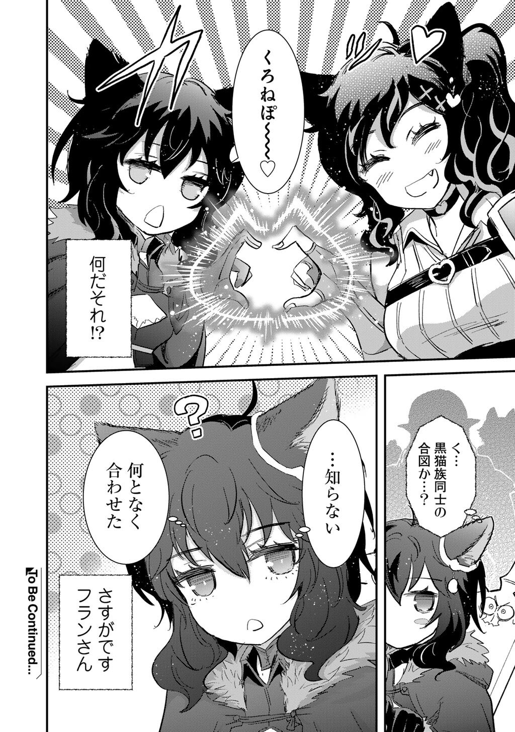 転生したら剣でした Chap 96 - Next Chap 97