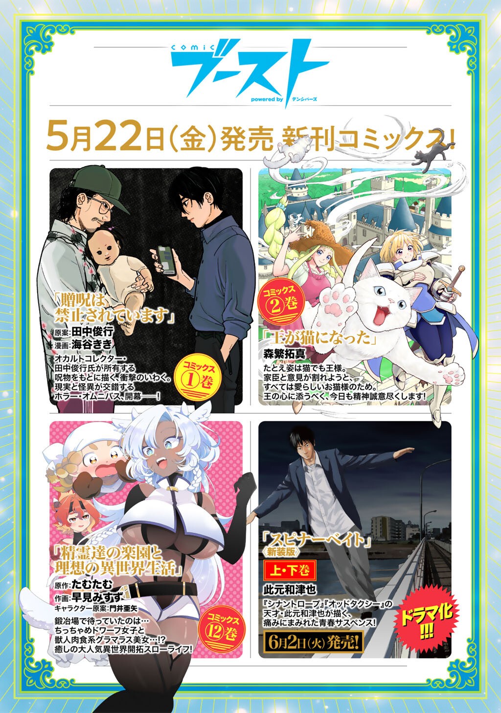 転生したら剣でした Chap 96 - Next Chap 97