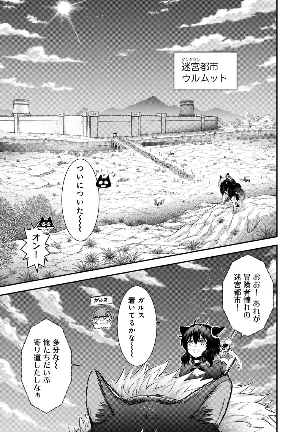 転生したら剣でした Chap 96 - Next Chap 97