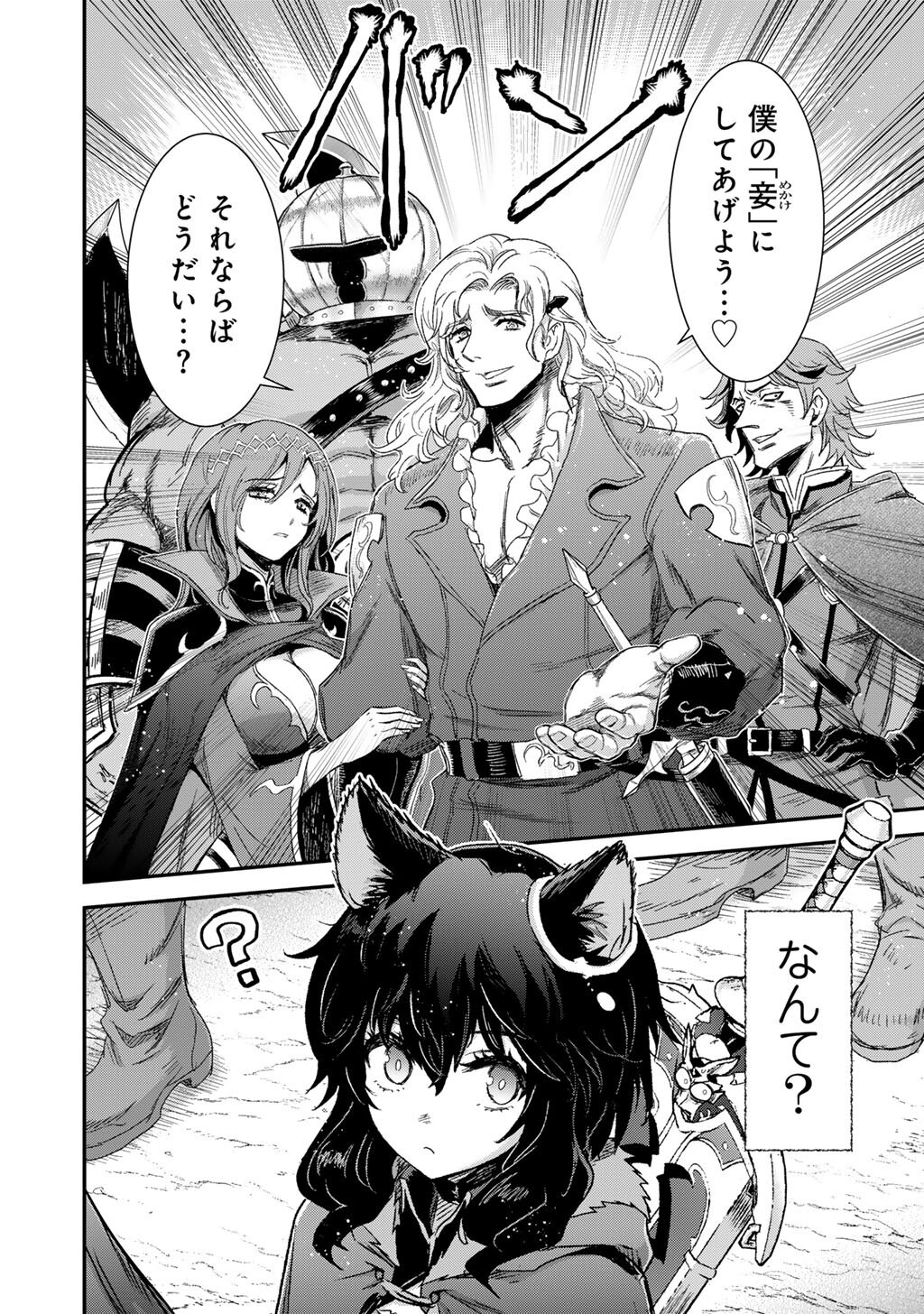 転生したら剣でした Chap 96 - Next Chap 97