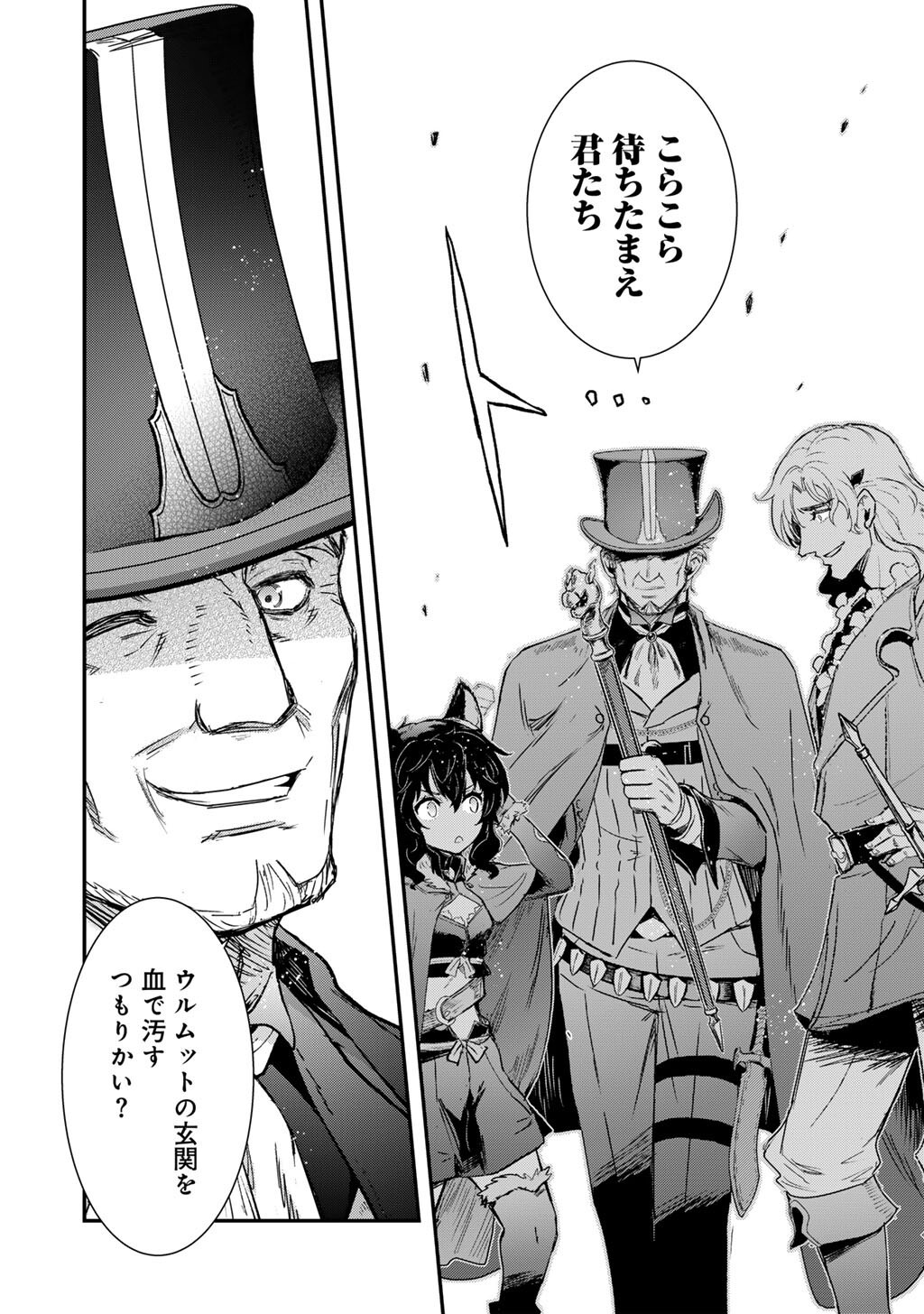転生したら剣でした Chap 96 - Next Chap 97