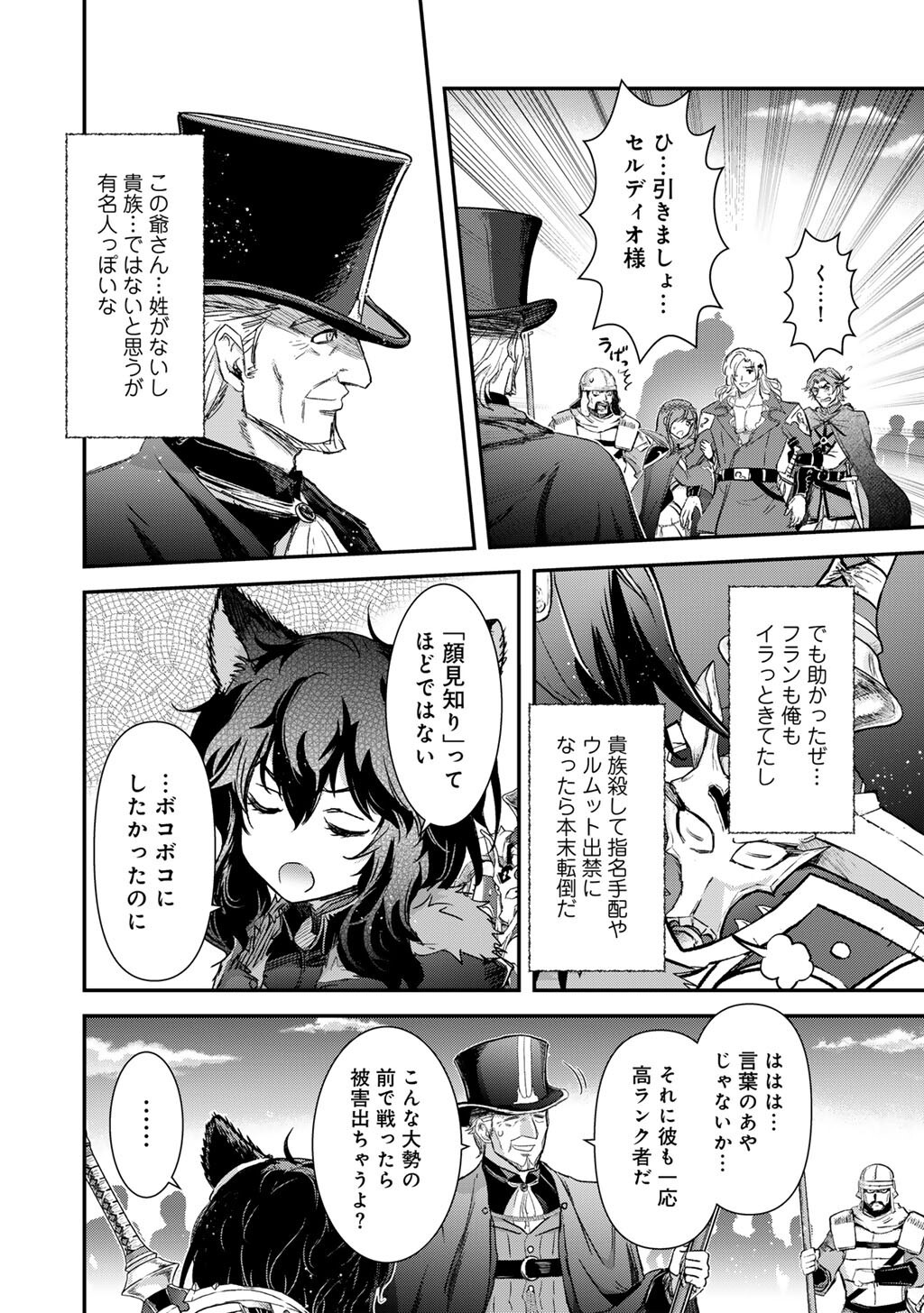 転生したら剣でした Chap 96 - Next Chap 97